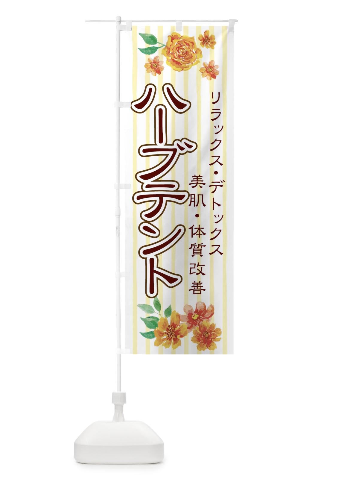 のぼり 天理らーめん のぼり旗 2RU5(デザイン【A】)