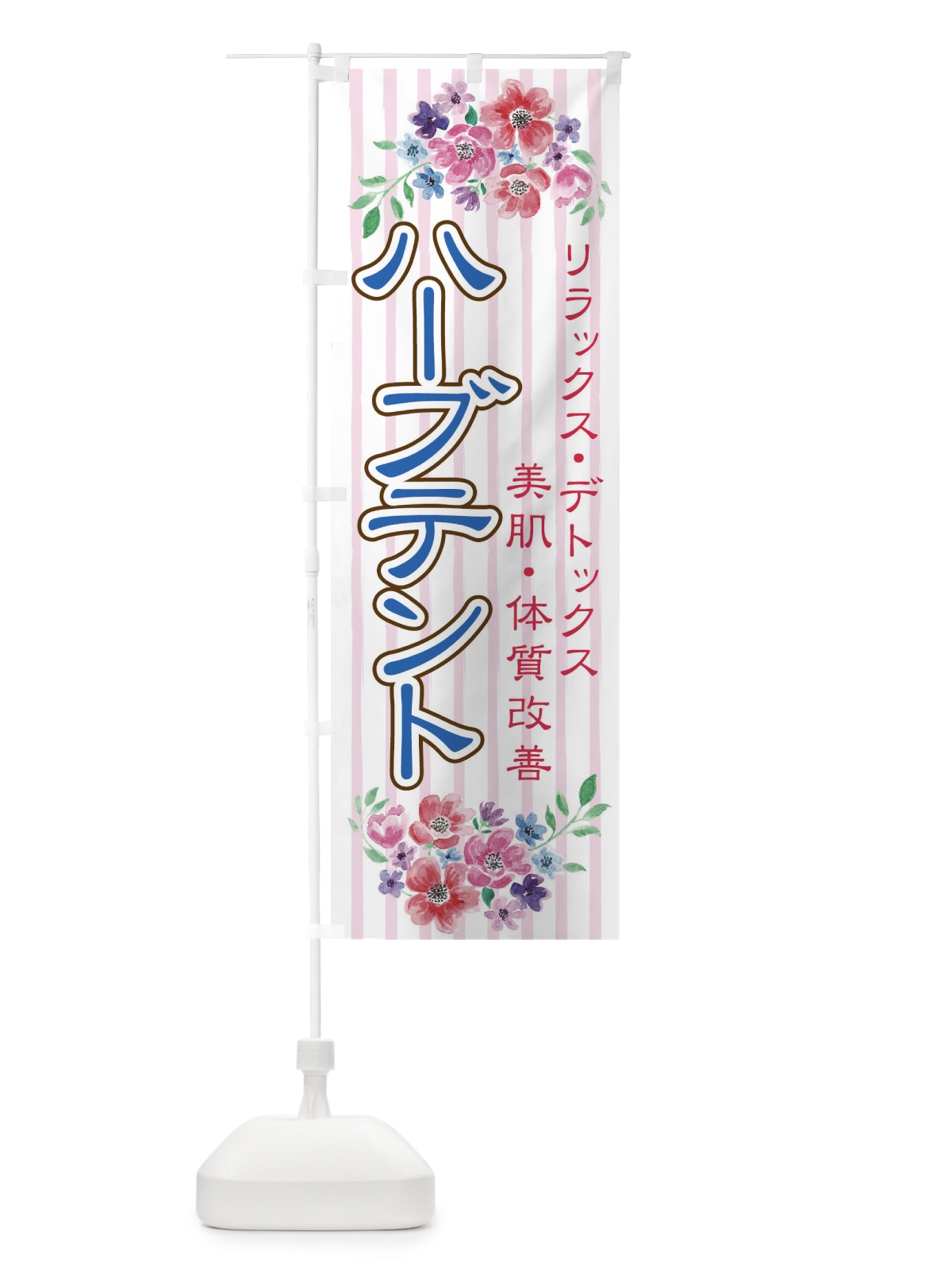 のぼり 天理らーめん のぼり旗 2RU5(デザイン【B】)