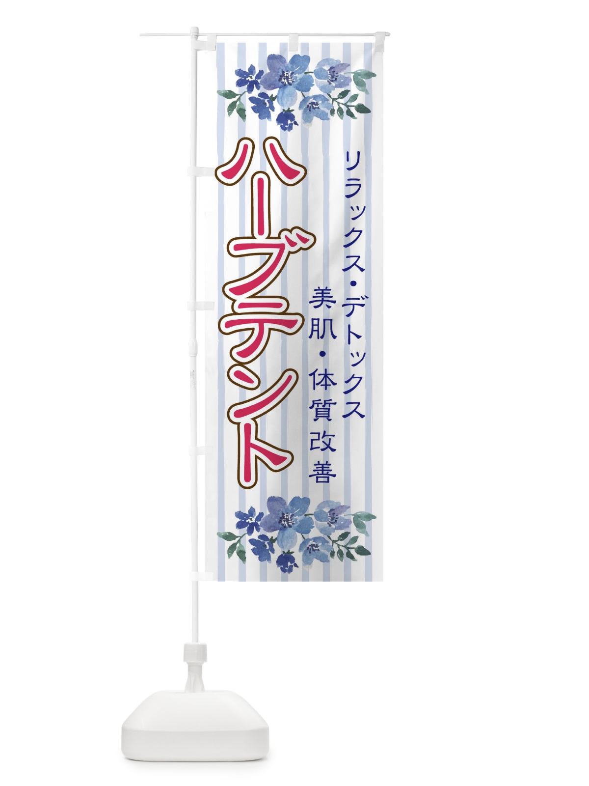のぼり 天理らーめん のぼり旗 2RU5(デザイン【C】)
