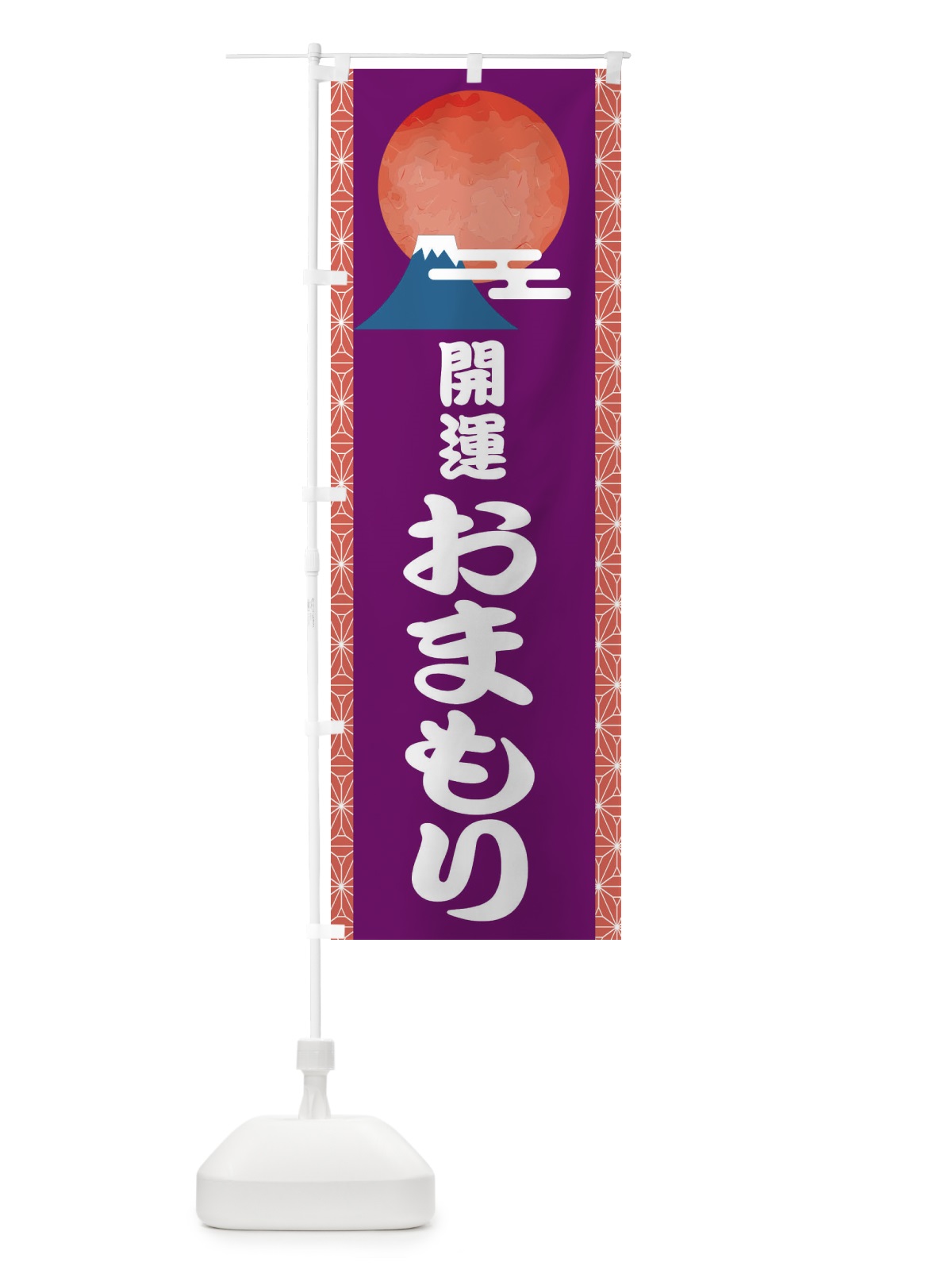 のぼり 味噌らーめん のぼり旗 2RU8(デザイン【A】)