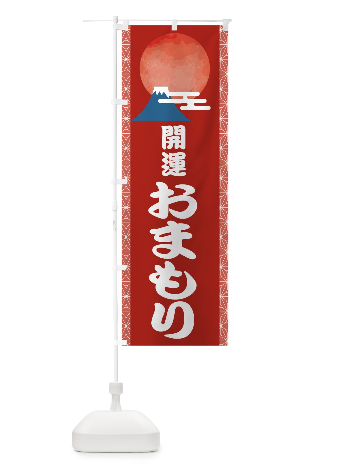 のぼり 味噌らーめん のぼり旗 2RU8(デザイン【B】)