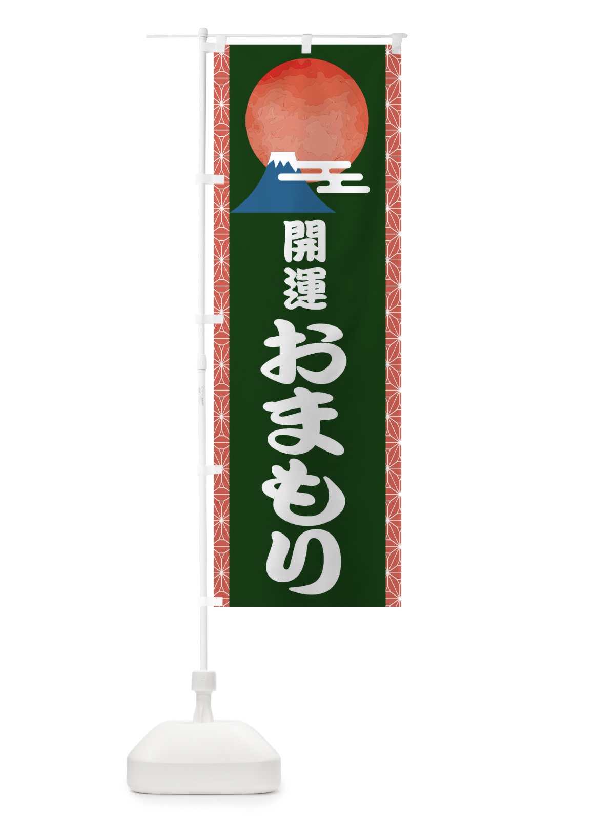 のぼり 味噌らーめん のぼり旗 2RU8(デザイン【C】)