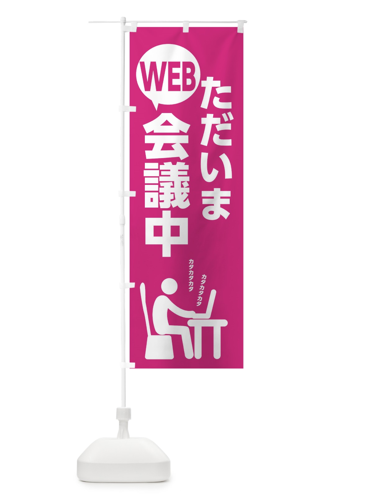 のぼり ホタテらーめん のぼり旗 2RW3(デザイン【B】)