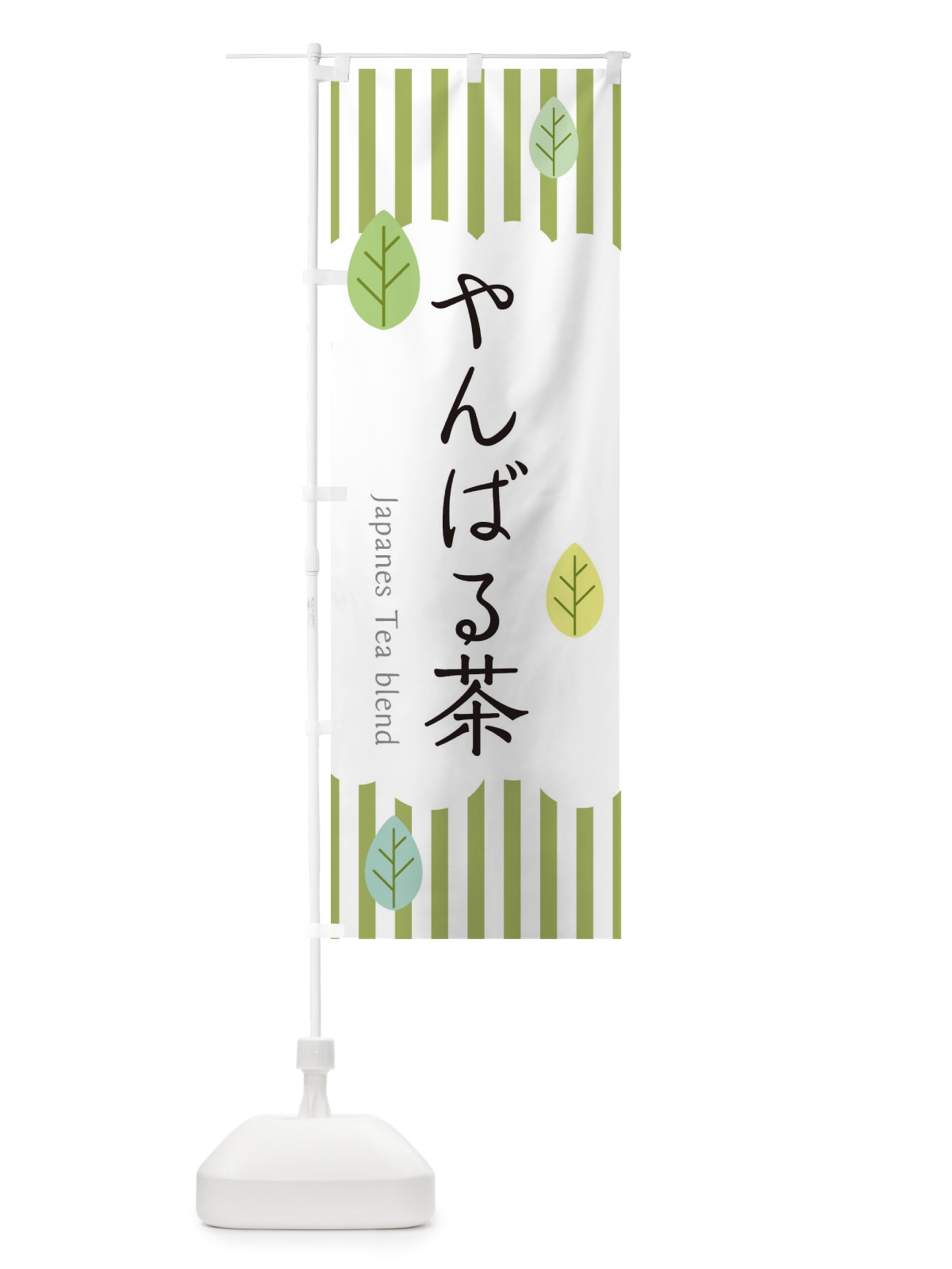 のぼり つけ麺 のぼり旗 2RW6(デザイン【A】)
