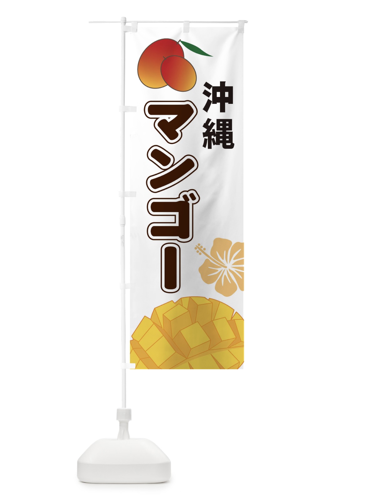 のぼり わかめらーめん のぼり旗 2RWG(デザイン【A】)