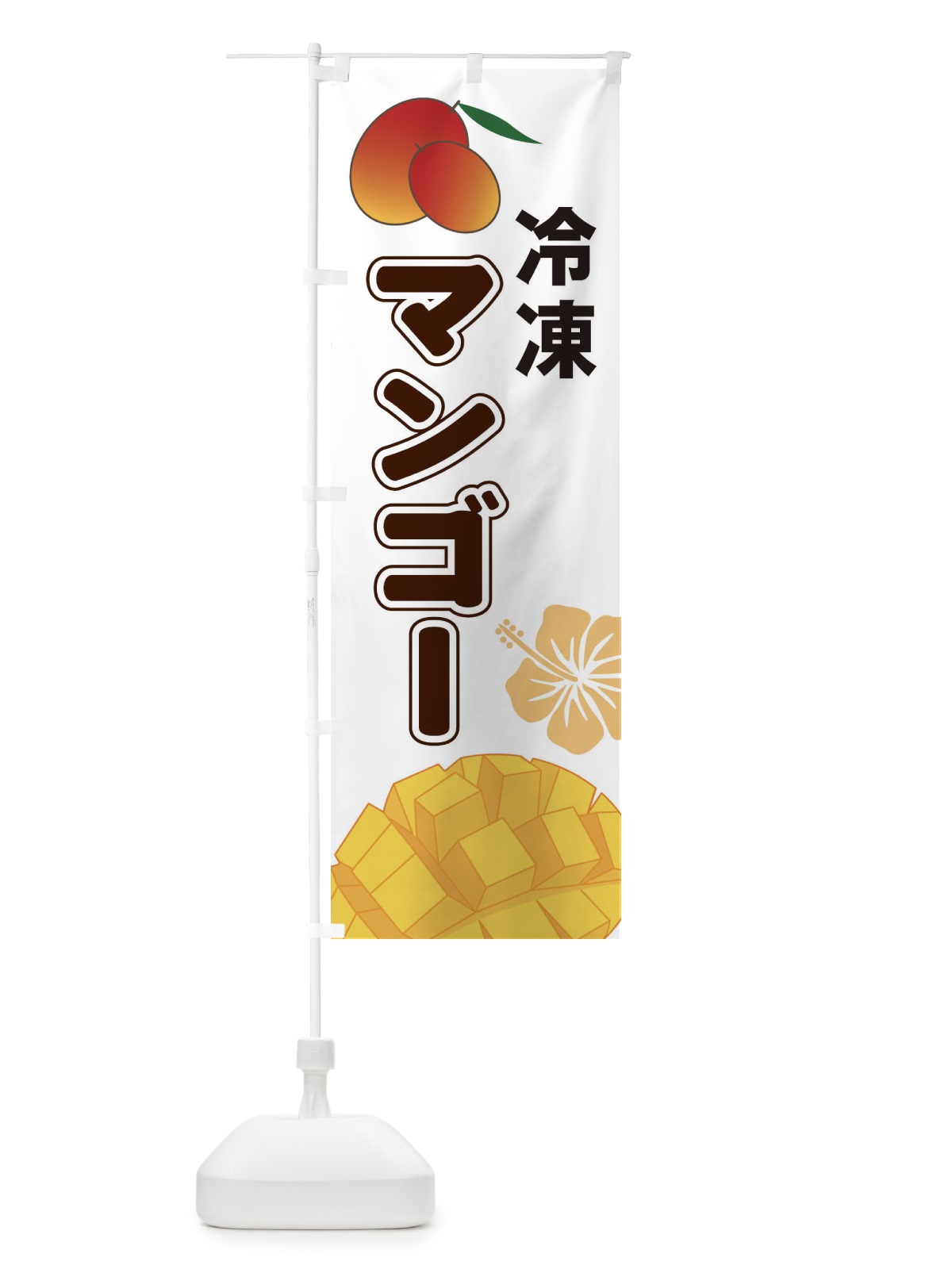 のぼり とんこつらーめん のぼり旗 2RWH(デザイン【A】)
