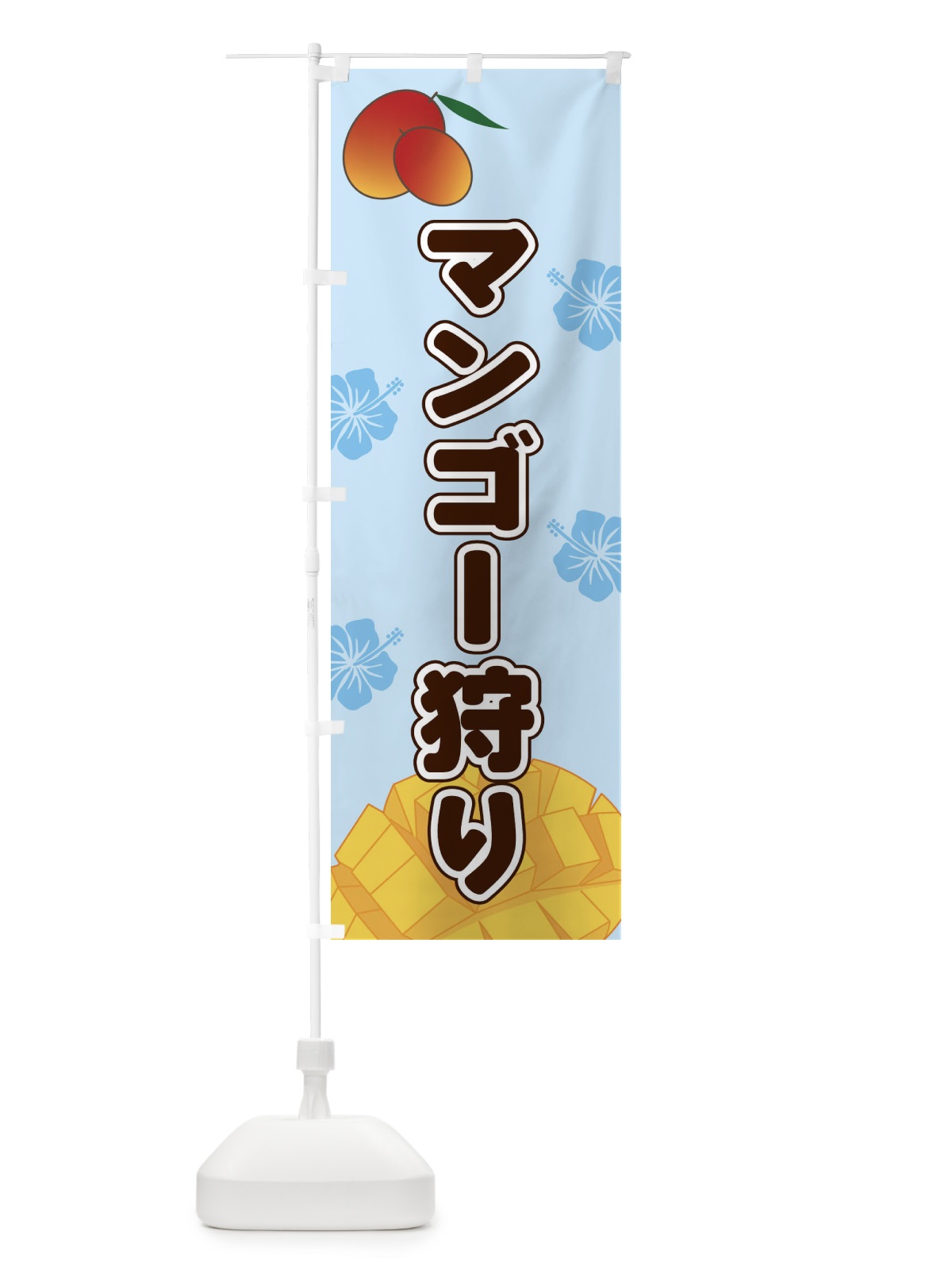 のぼり 佐野らーめん のぼり旗 2RWK(デザイン【B】)