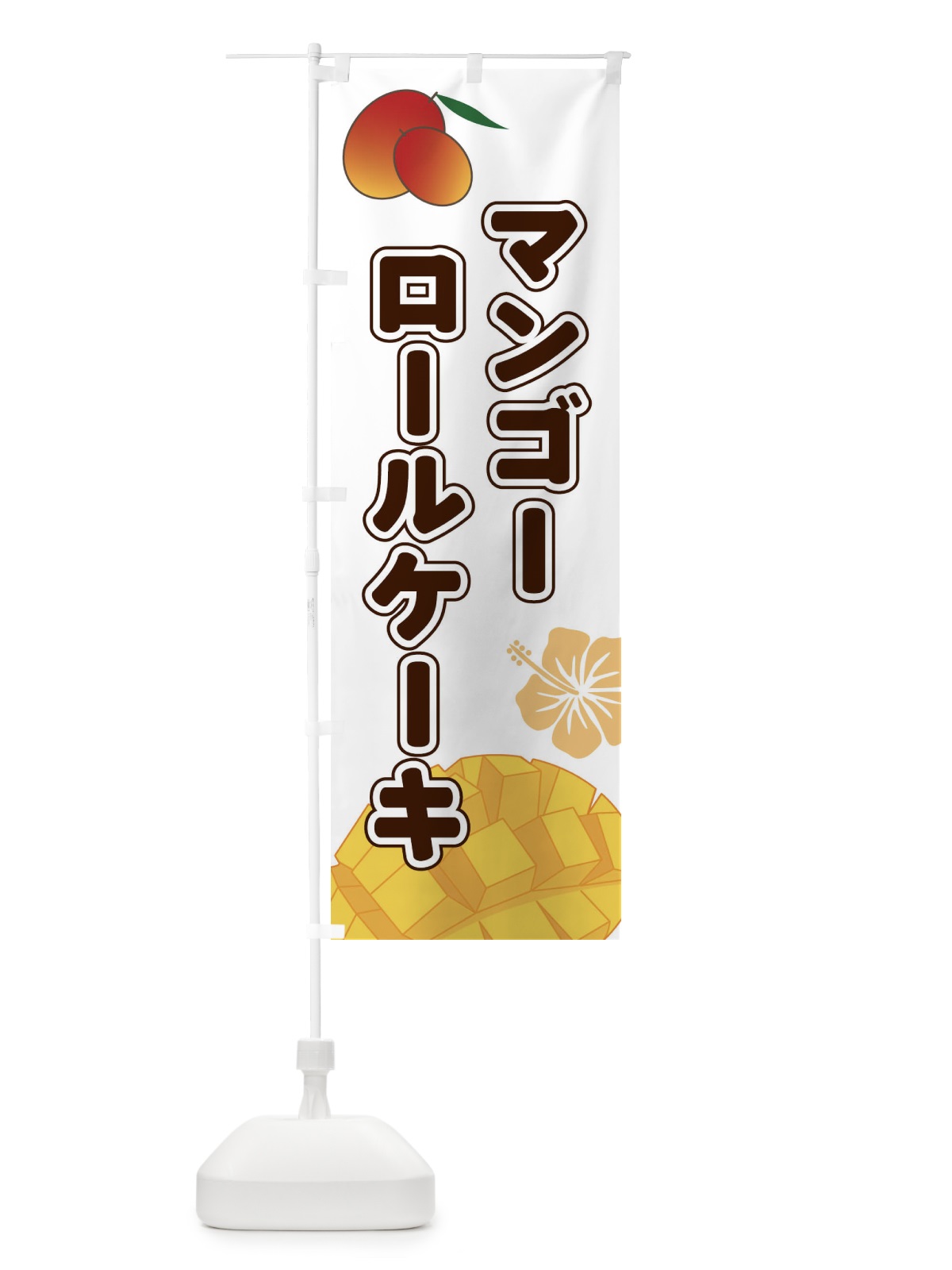 のぼり こってり醤油らーめん のぼり旗 2RWL(デザイン【A】)