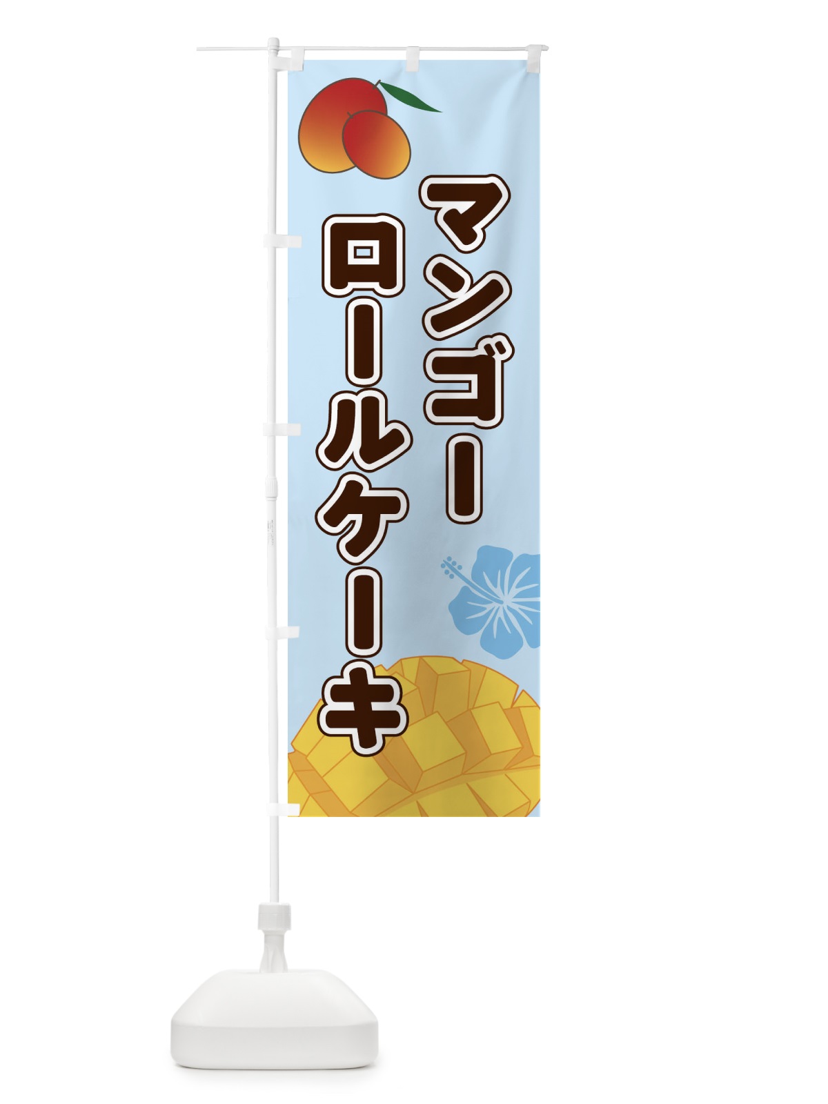のぼり こってり醤油らーめん のぼり旗 2RWL(デザイン【B】)