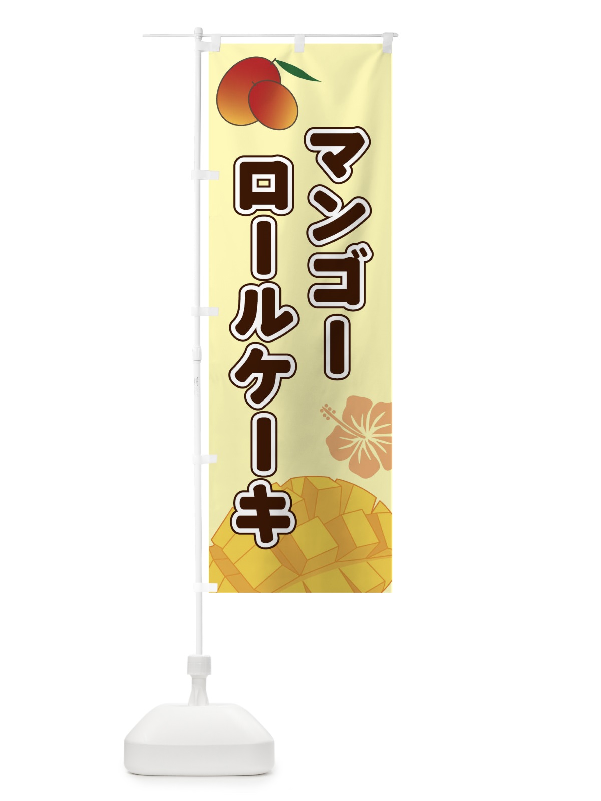 のぼり こってり醤油らーめん のぼり旗 2RWL(デザイン【C】)
