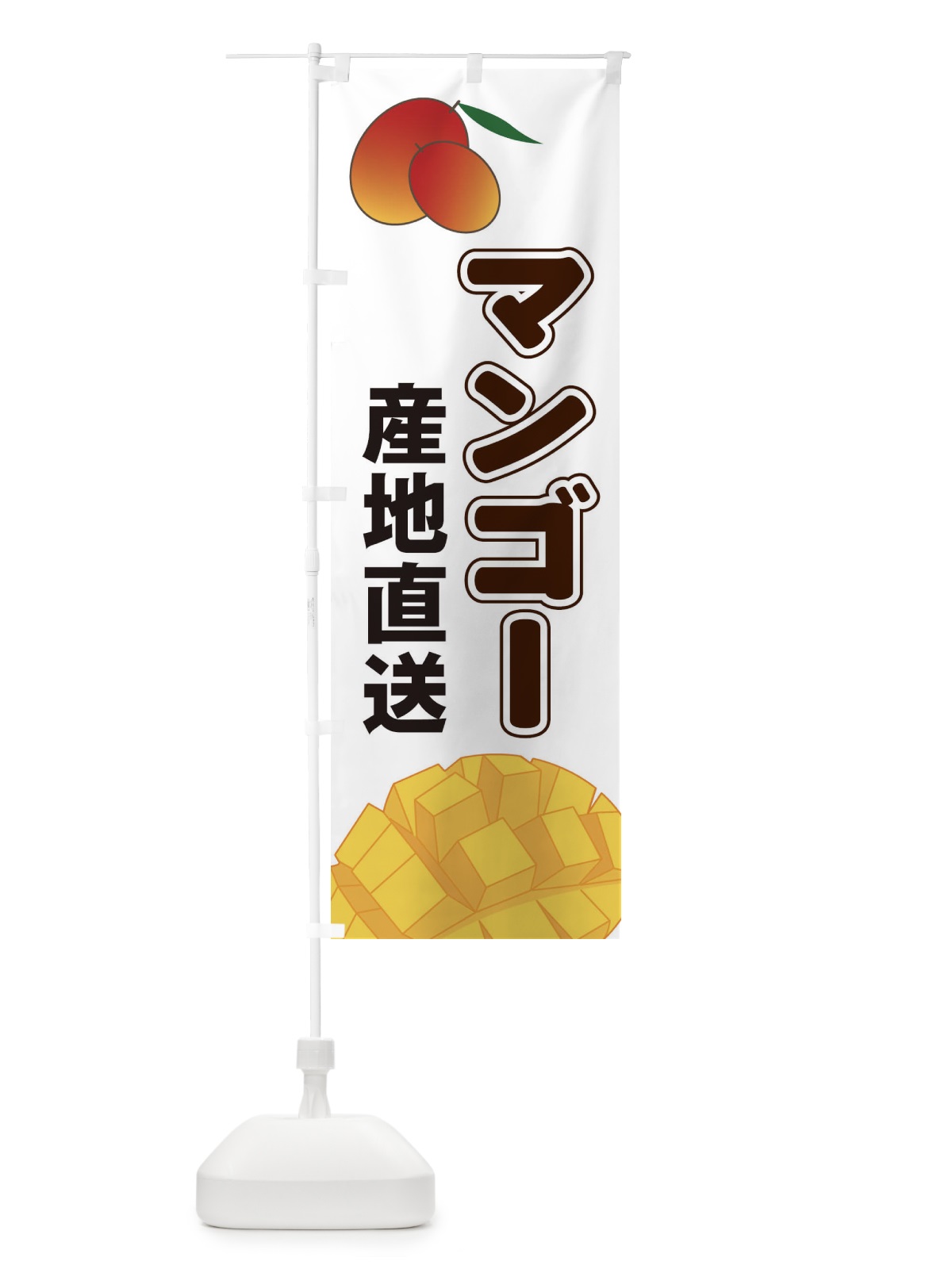 のぼり こってり塩らーめん のぼり旗 2RWP(デザイン【A】)