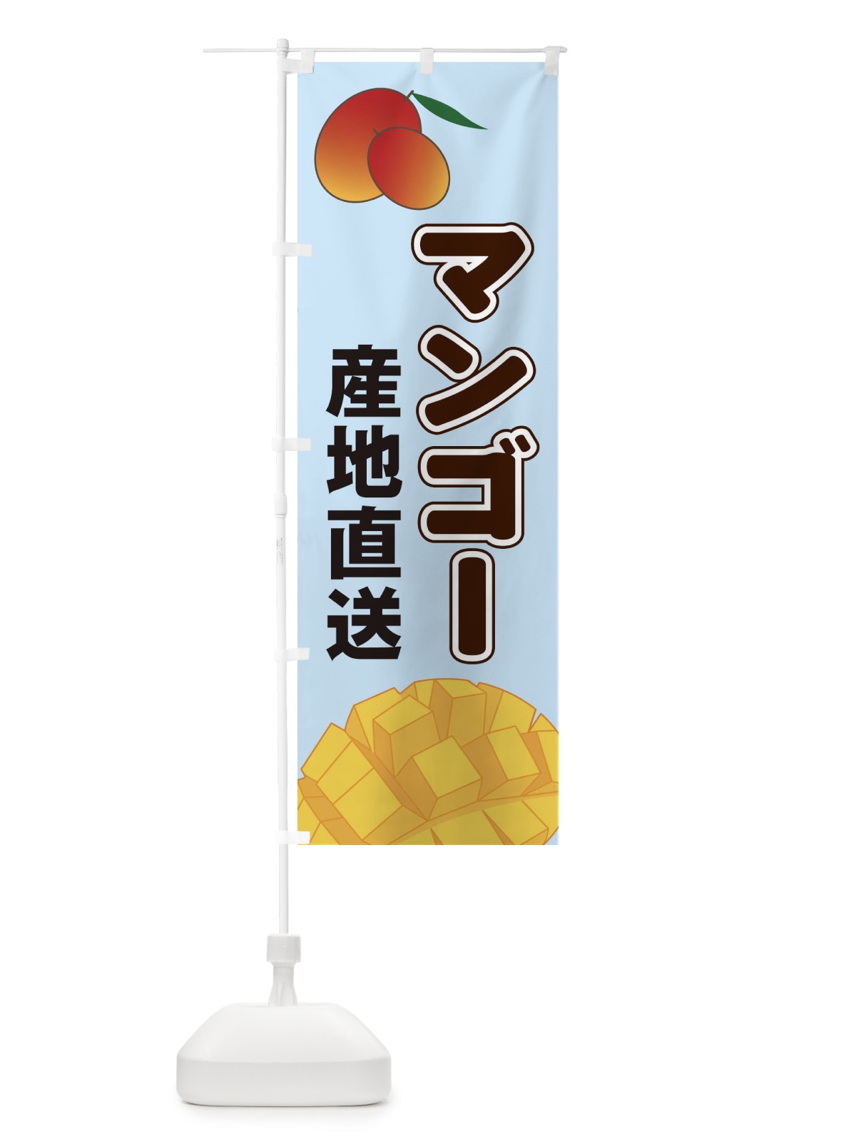 のぼり こってり塩らーめん のぼり旗 2RWP(デザイン【B】)