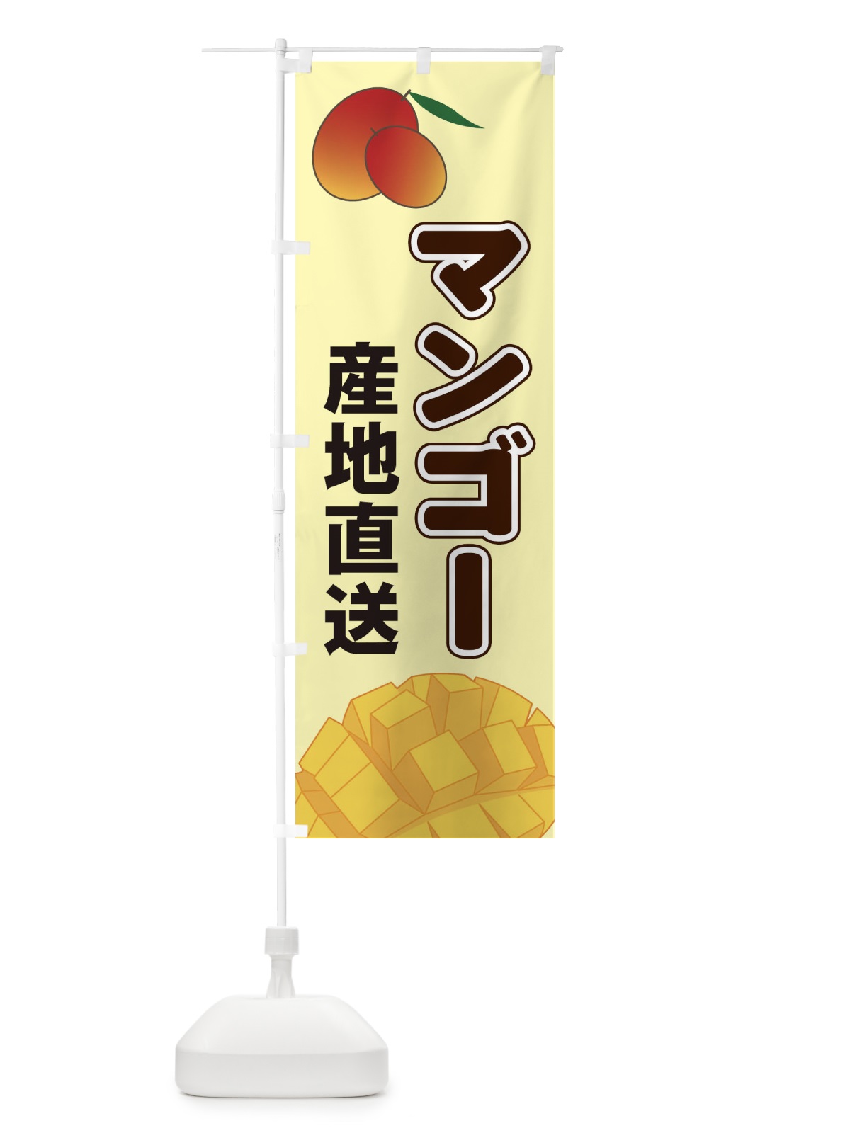 のぼり こってり塩らーめん のぼり旗 2RWP(デザイン【C】)