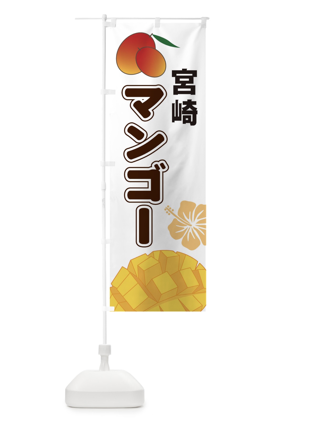 のぼり かつおらーめん のぼり旗 2RWU(デザイン【A】)