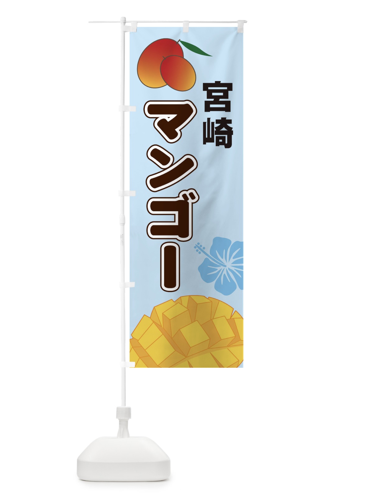 のぼり かつおらーめん のぼり旗 2RWU(デザイン【B】)