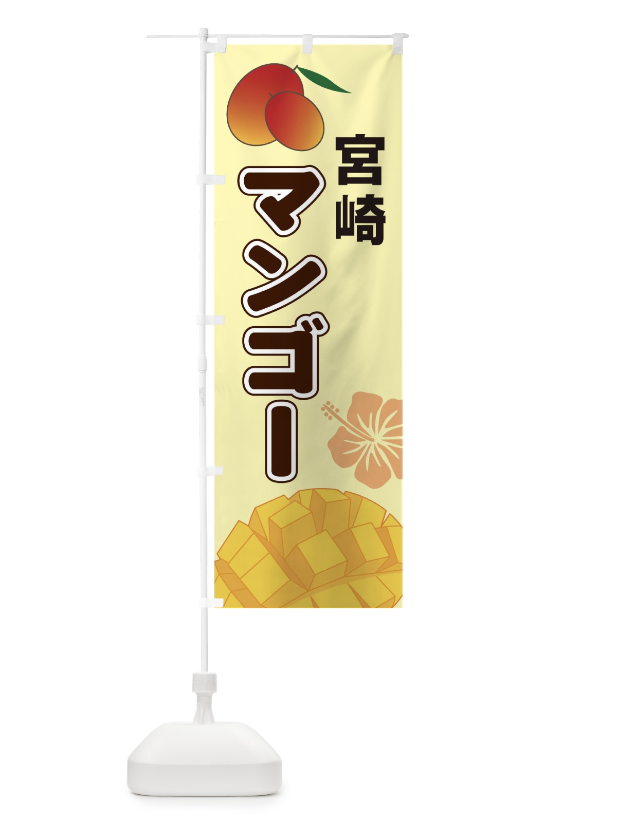 のぼり かつおらーめん のぼり旗 2RWU(デザイン【C】)