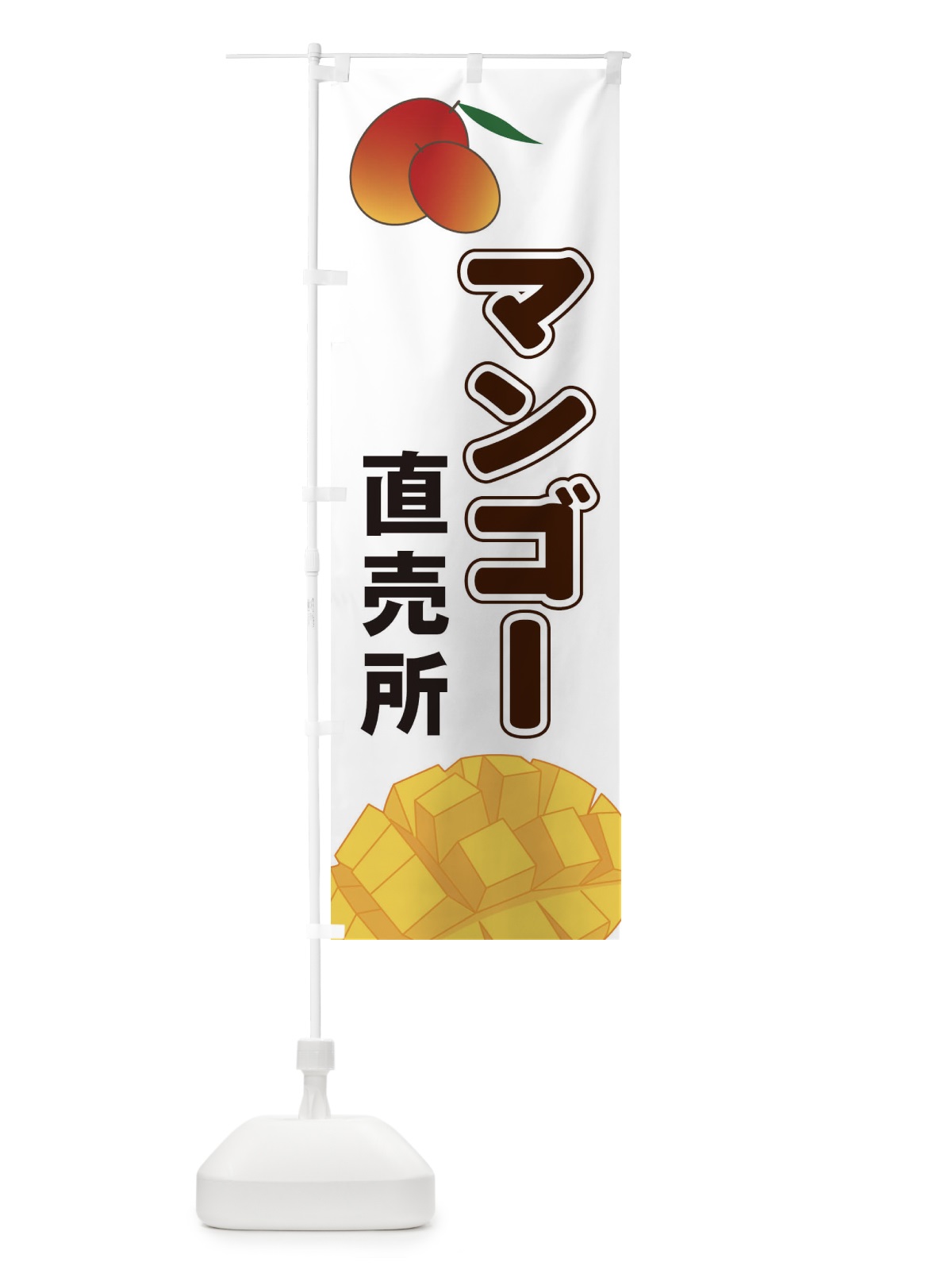 のぼり とりもつらーめん のぼり旗 2RWW(デザイン【A】)