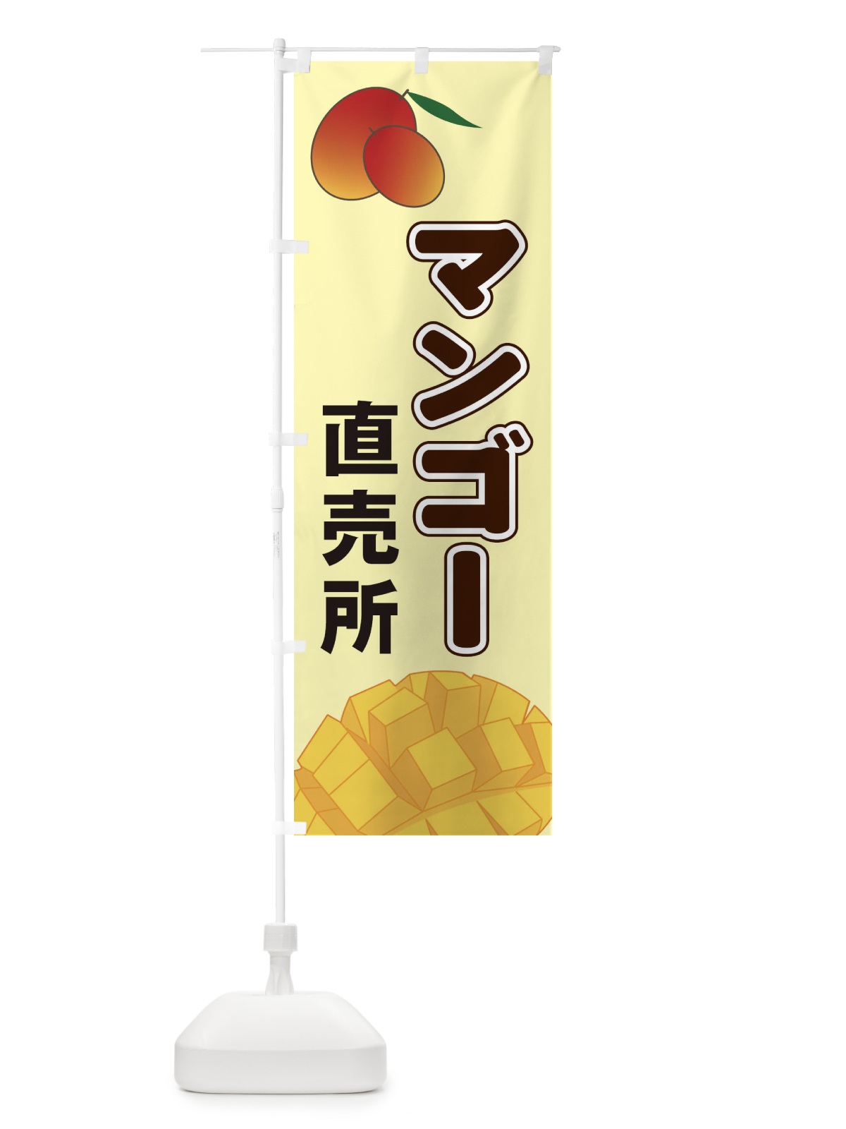 のぼり とりもつらーめん のぼり旗 2RWW(デザイン【C】)