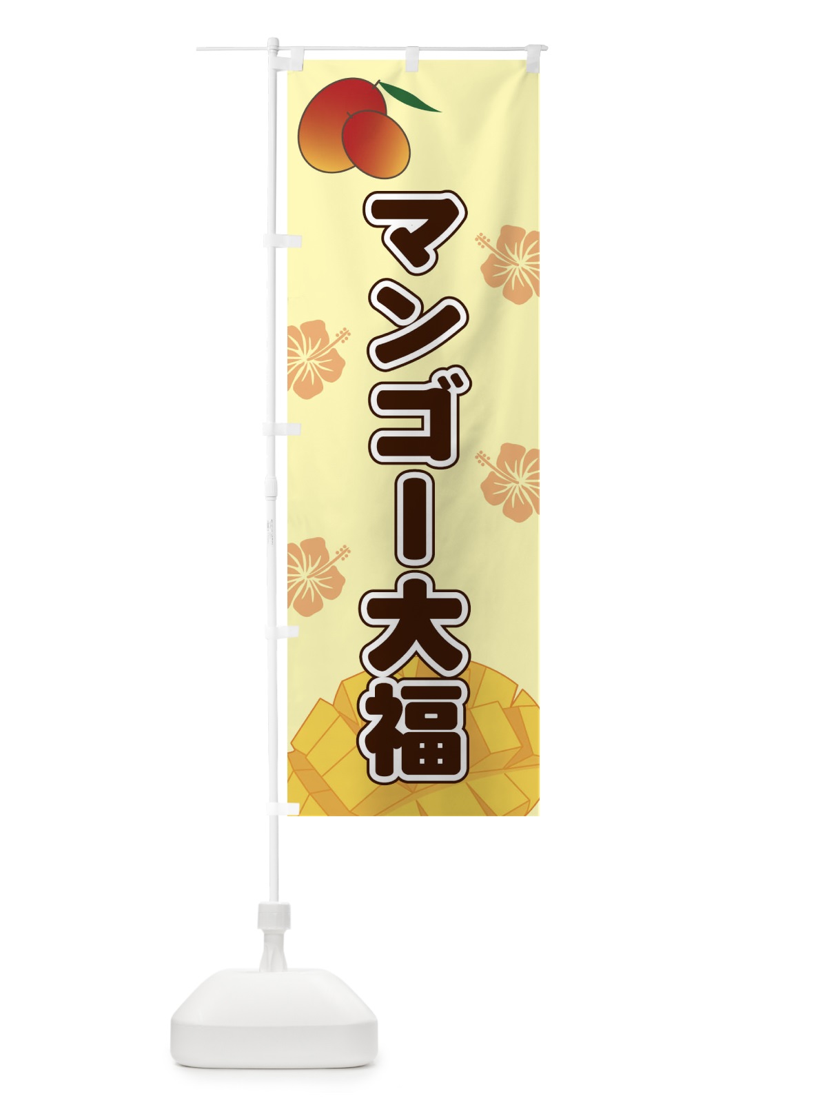 のぼり 亀山らーめん のぼり旗 2RWY(デザイン【C】)