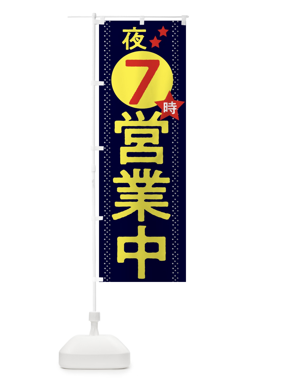 のぼり 黒枝豆 のぼり旗 2RY9(デザイン【A】)