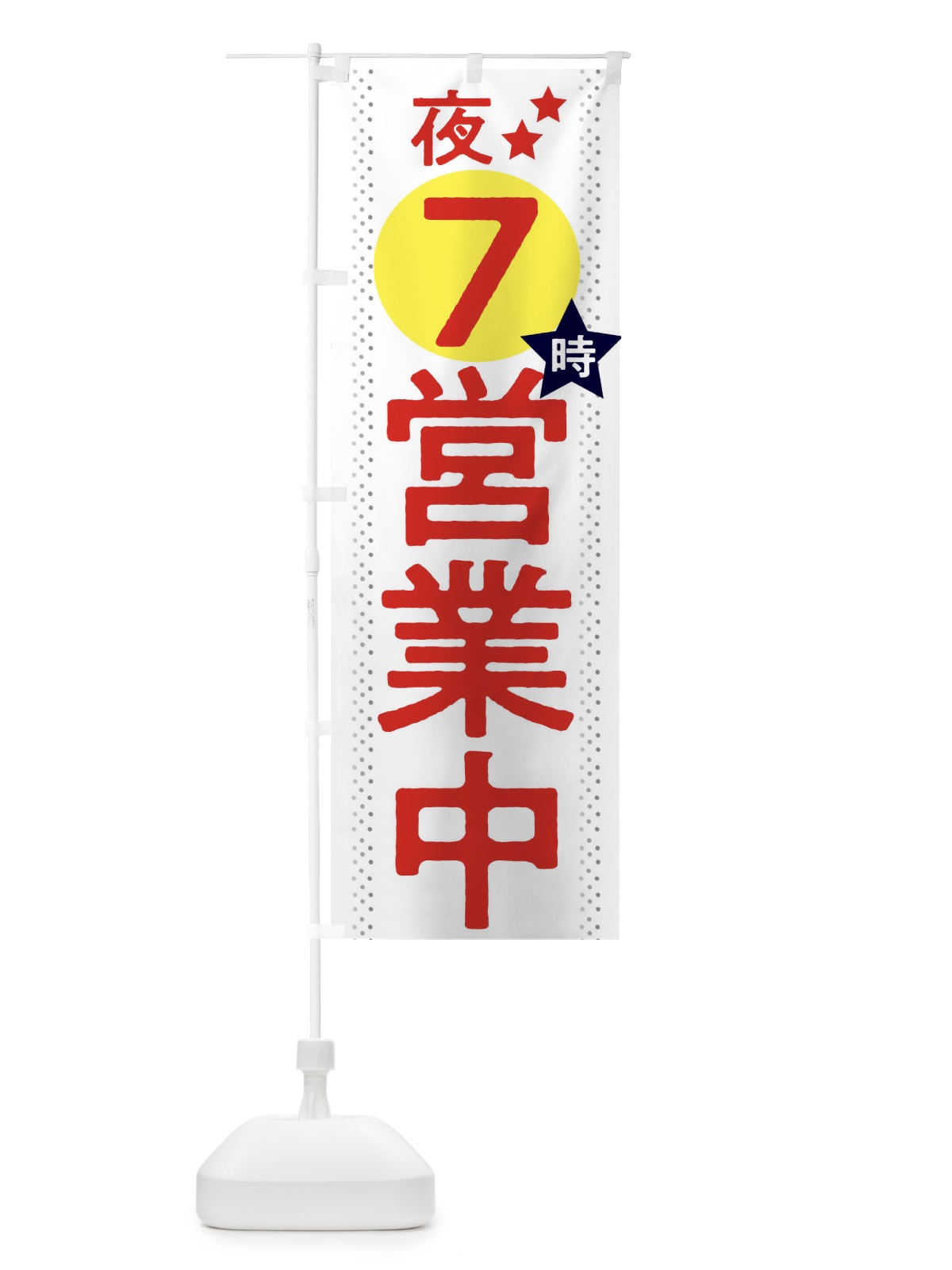のぼり 黒枝豆 のぼり旗 2RY9(デザイン【B】)
