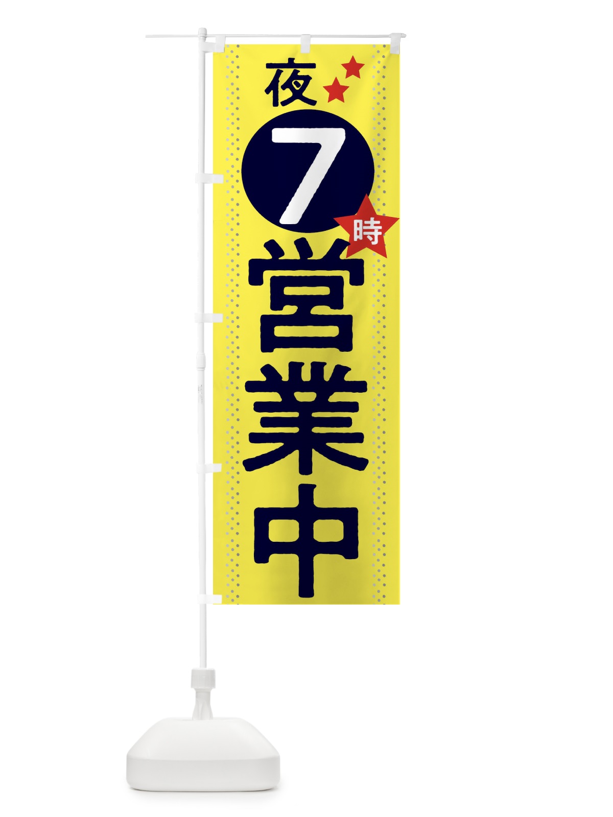のぼり 黒枝豆 のぼり旗 2RY9(デザイン【C】)
