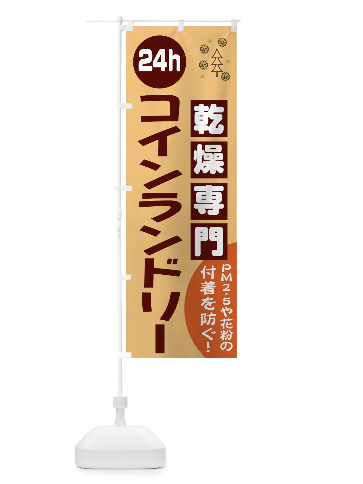 のぼり 洋風カツ丼 のぼり旗 2RYG(デザイン【C】)