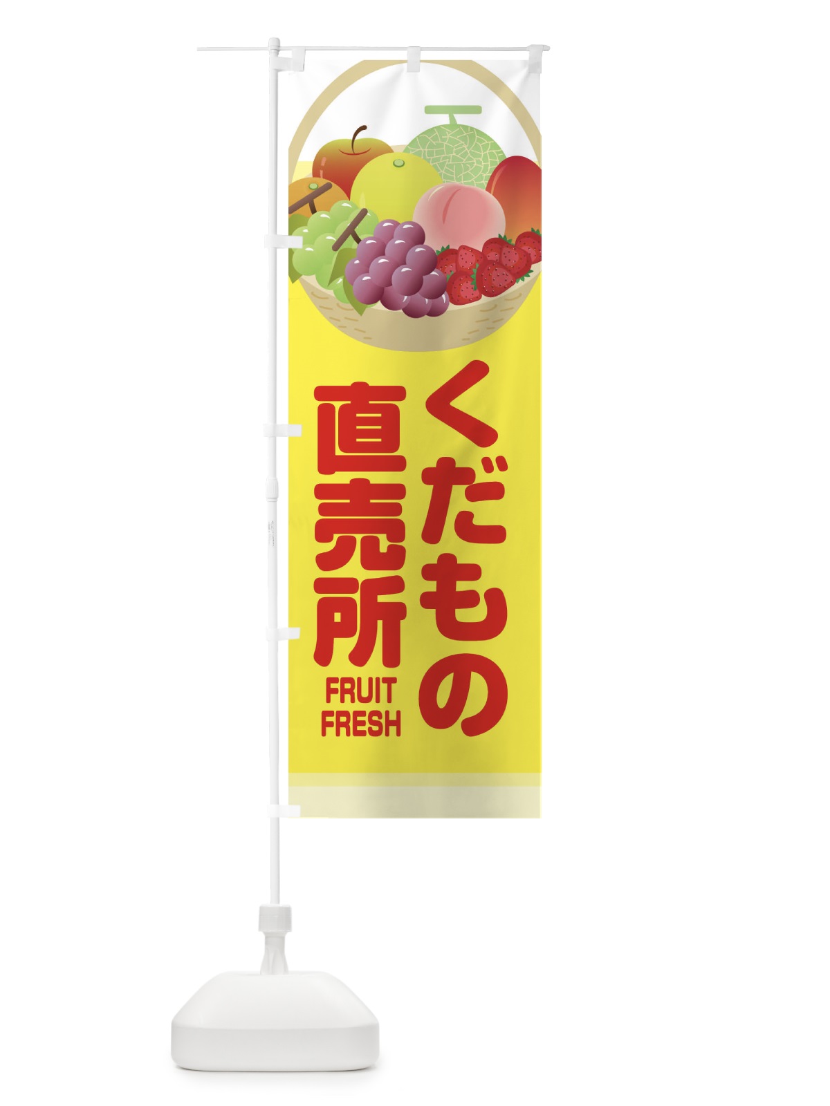 のぼり てりカツ丼 のぼり旗 2RYH(デザイン【A】)