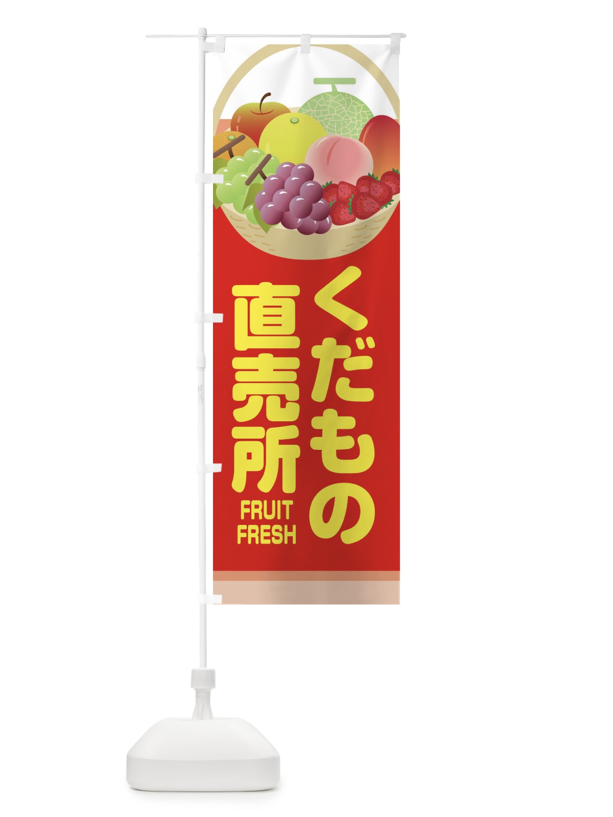 のぼり てりカツ丼 のぼり旗 2RYH(デザイン【B】)