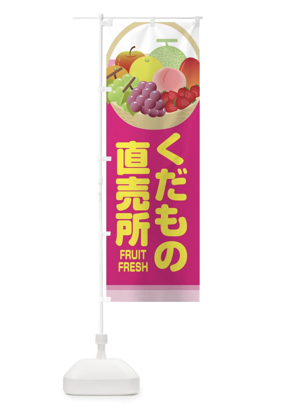 のぼり てりカツ丼 のぼり旗 2RYH(デザイン【C】)