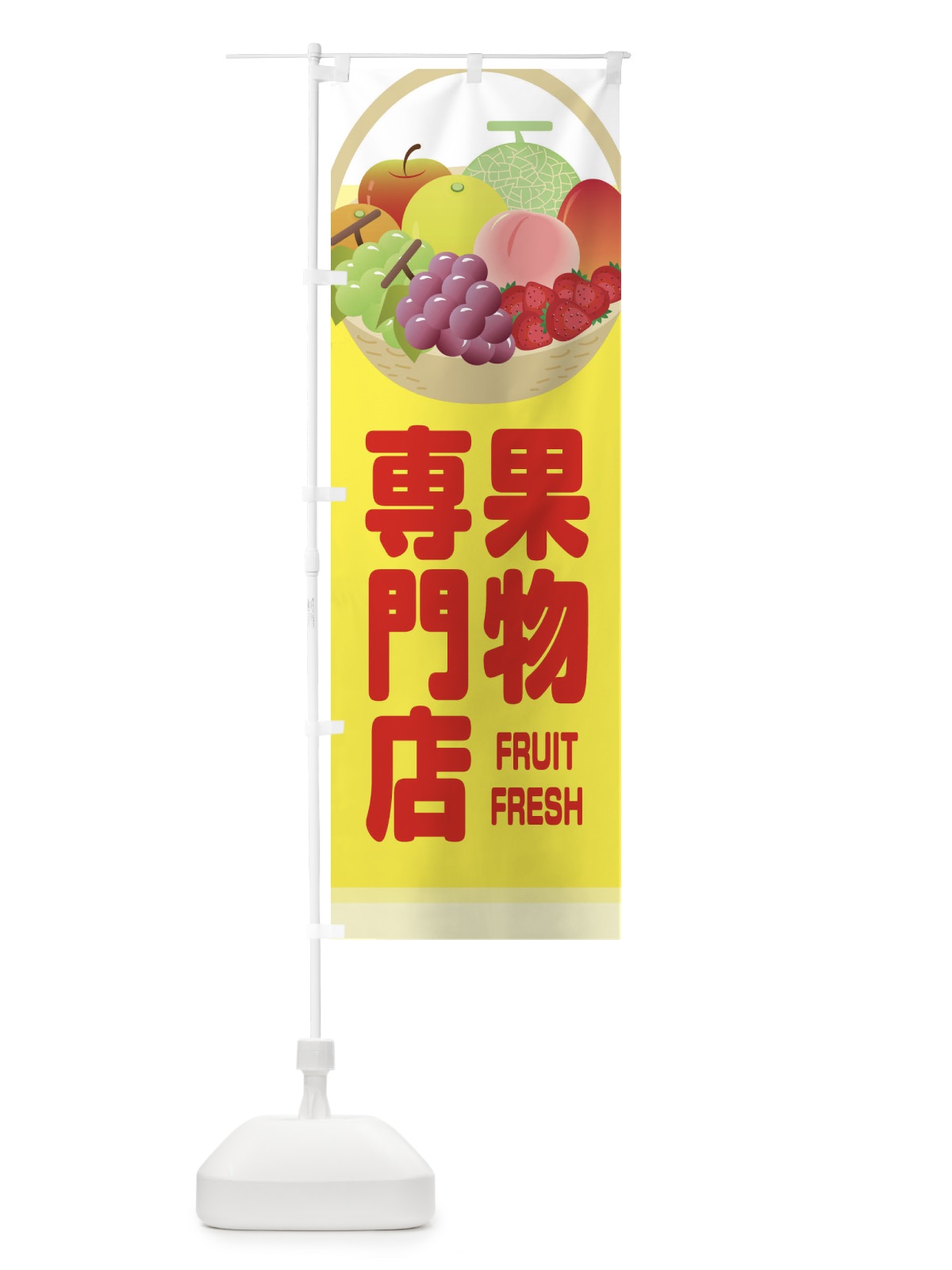 のぼり 商売繁盛 のぼり旗 2RYK(デザイン【A】)