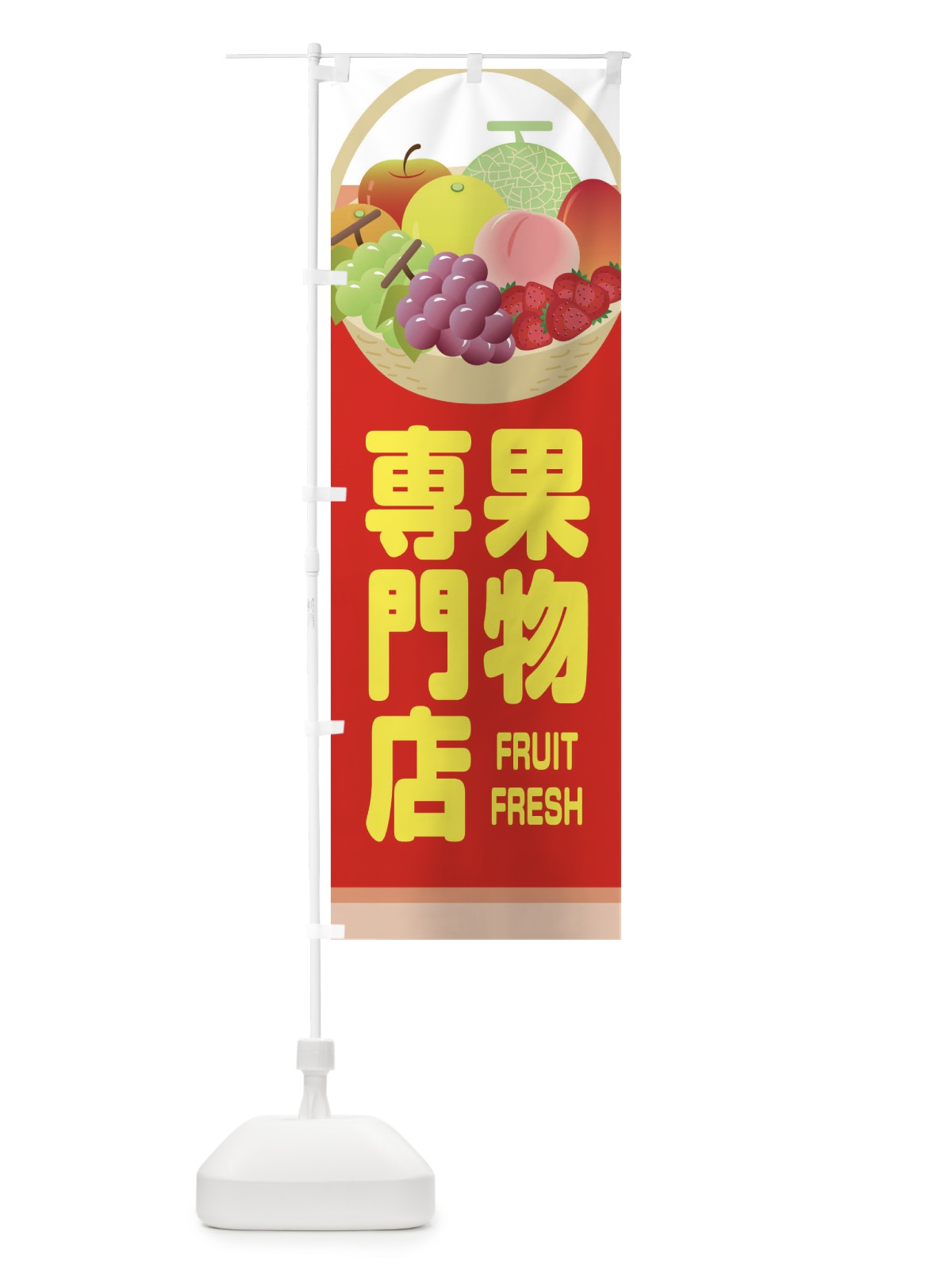 のぼり 商売繁盛 のぼり旗 2RYK(デザイン【B】)