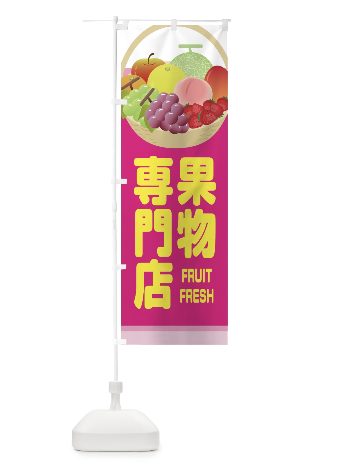 のぼり 商売繁盛 のぼり旗 2RYK(デザイン【C】)