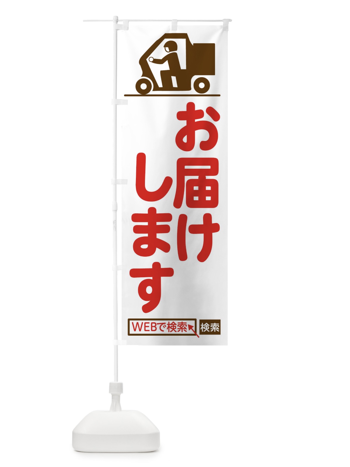 のぼり 本日入荷 のぼり旗 2S00(デザイン【A】)