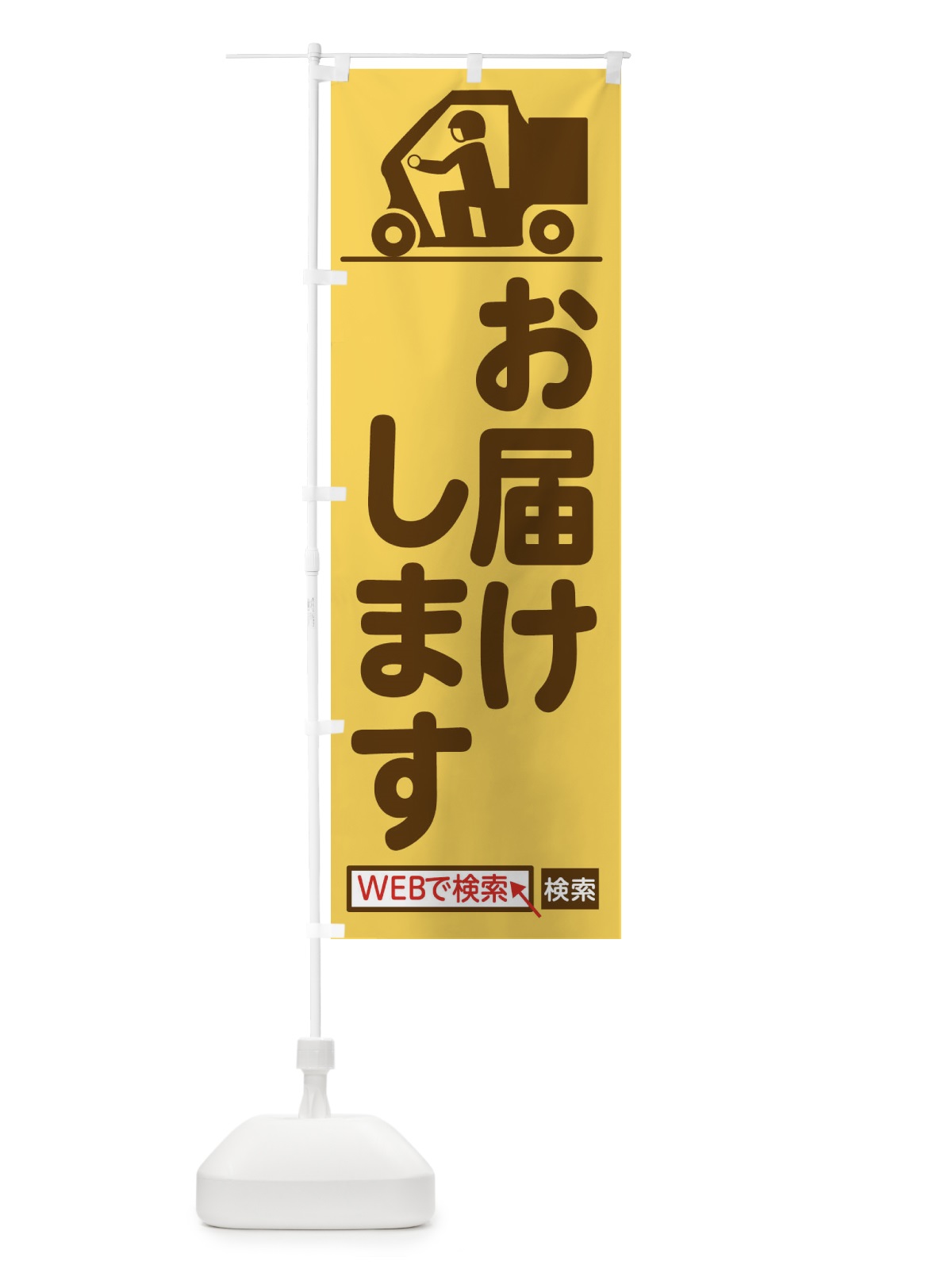 のぼり 本日入荷 のぼり旗 2S00(デザイン【B】)