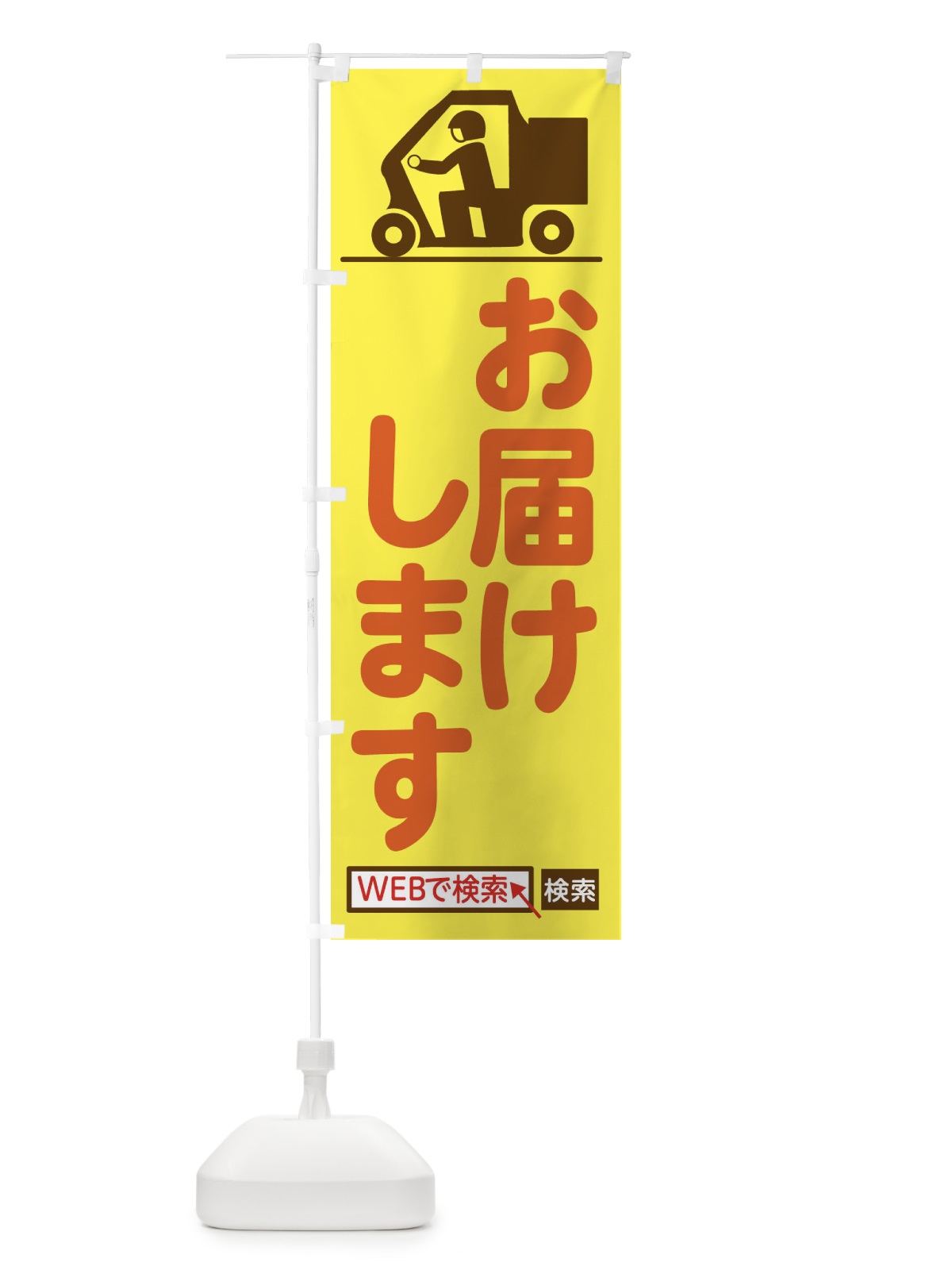 のぼり 本日入荷 のぼり旗 2S00(デザイン【C】)