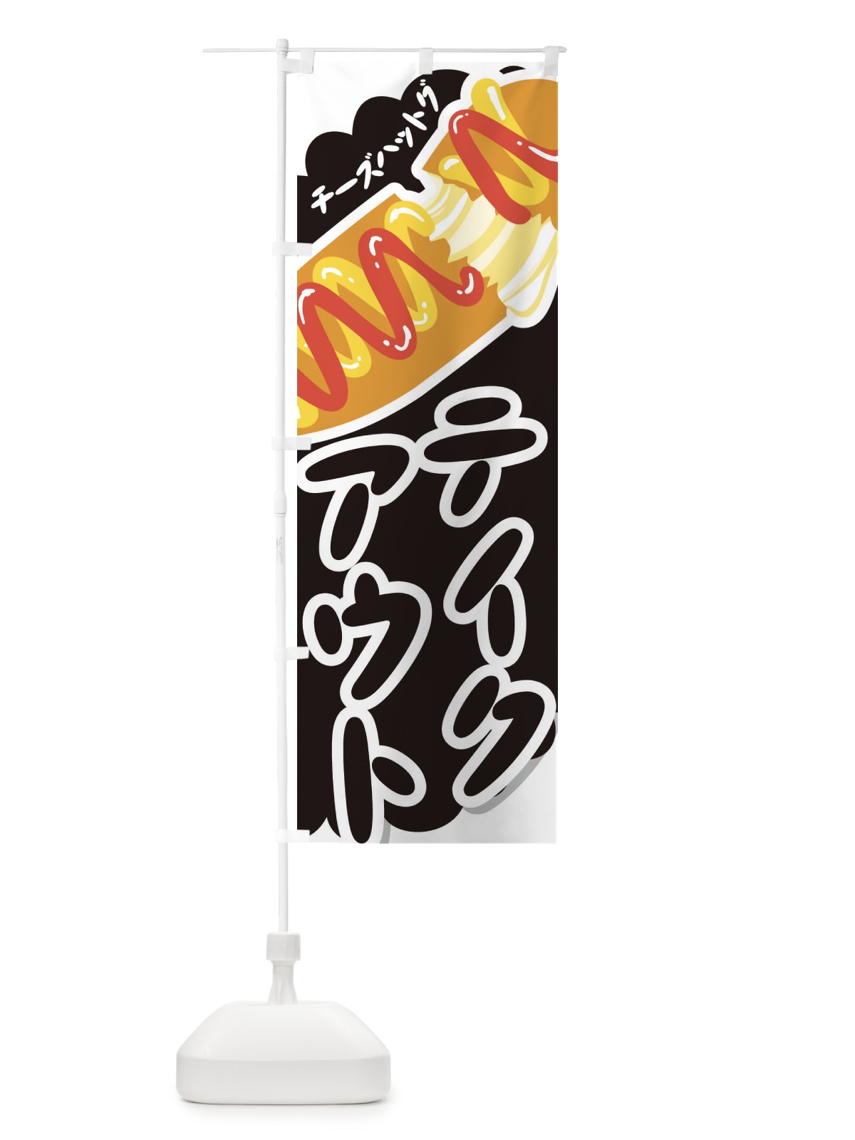 のぼり ヘルシー弁当 のぼり旗 2S0G(デザイン【C】)