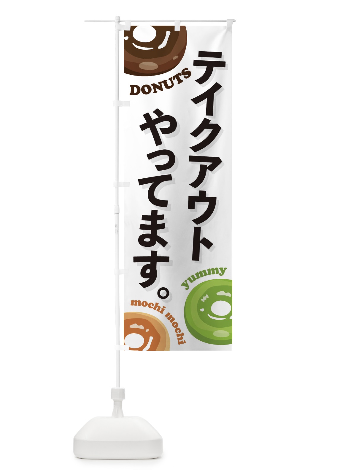 のぼり 柏餅 のぼり旗 2S11(デザイン【A】)