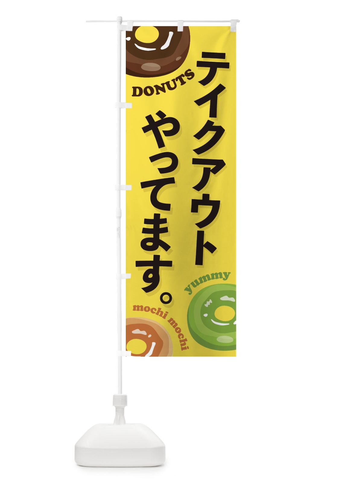 のぼり 柏餅 のぼり旗 2S11(デザイン【B】)