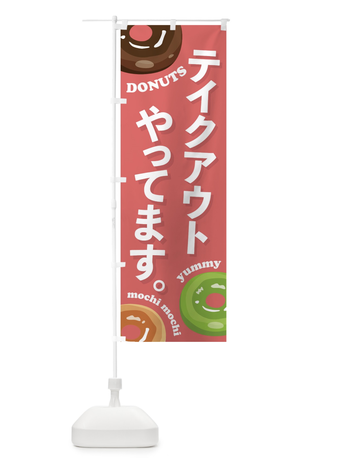 のぼり 柏餅 のぼり旗 2S11(デザイン【C】)