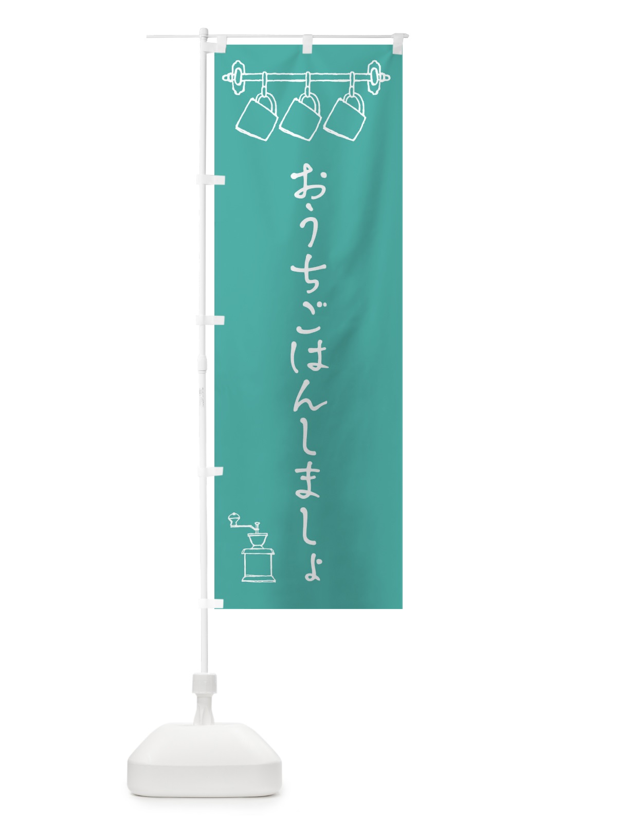 のぼり タイヤのこと何でもご相談ください のぼり旗 2S1A(デザイン【B】)