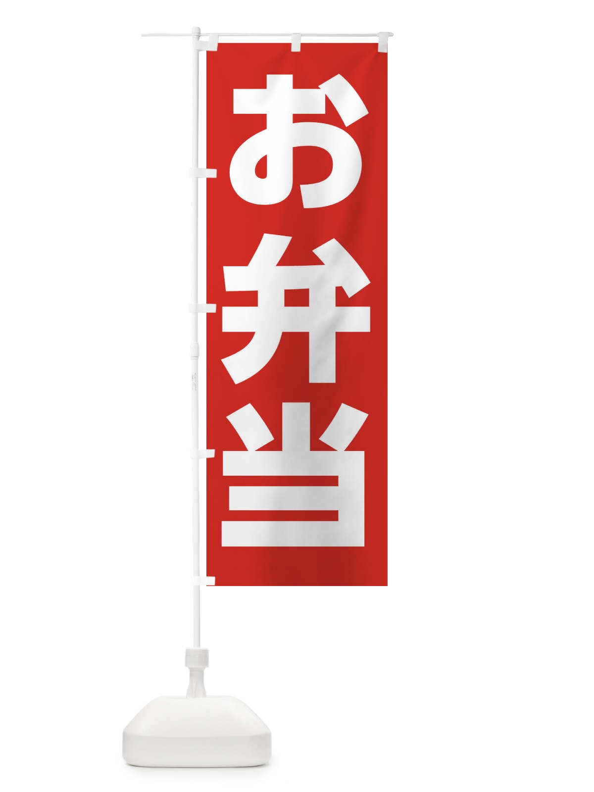 のぼり 革製品修理 のぼり旗 2S1J(デザイン【A】)