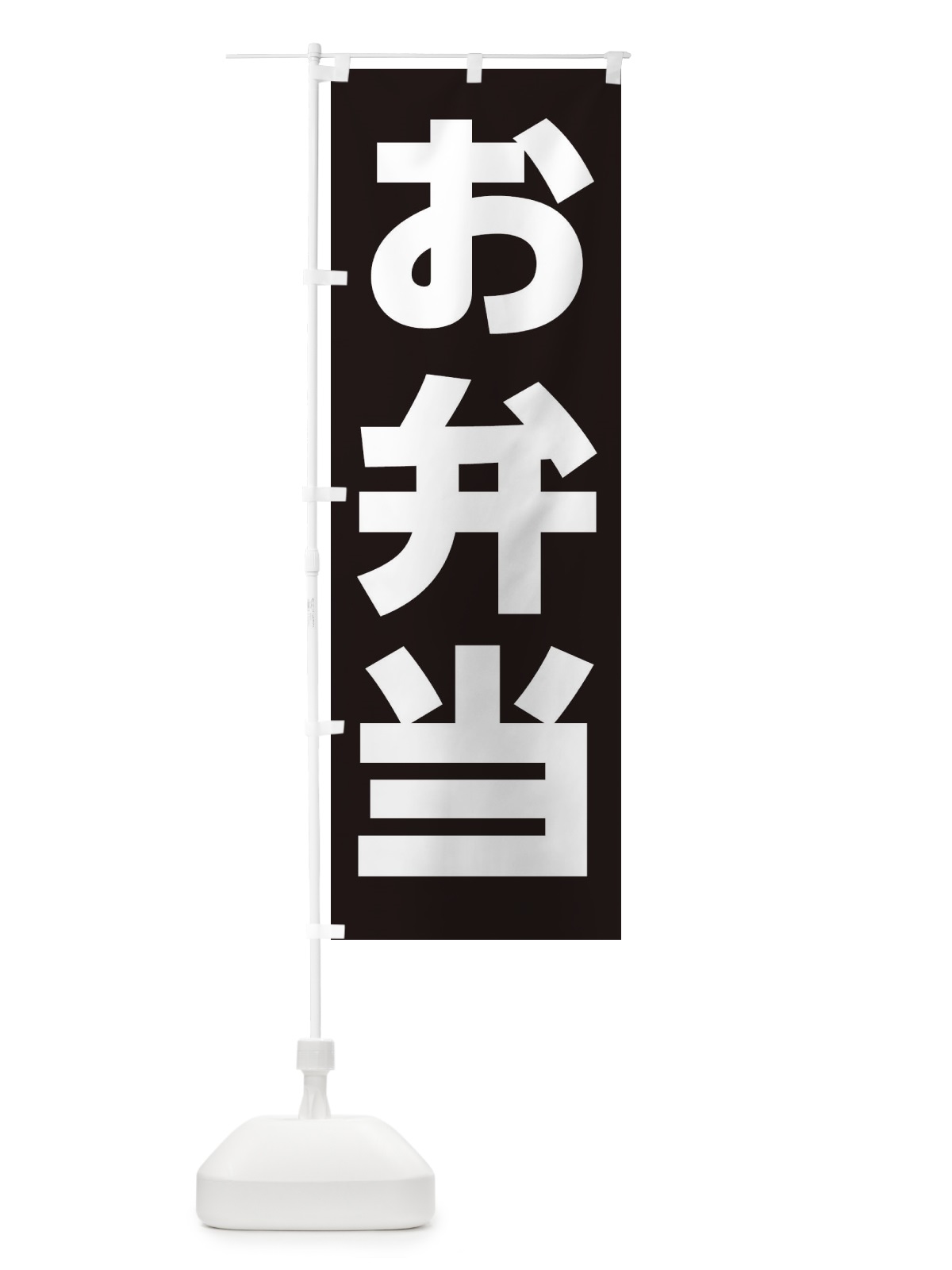 のぼり 革製品修理 のぼり旗 2S1J(デザイン【B】)