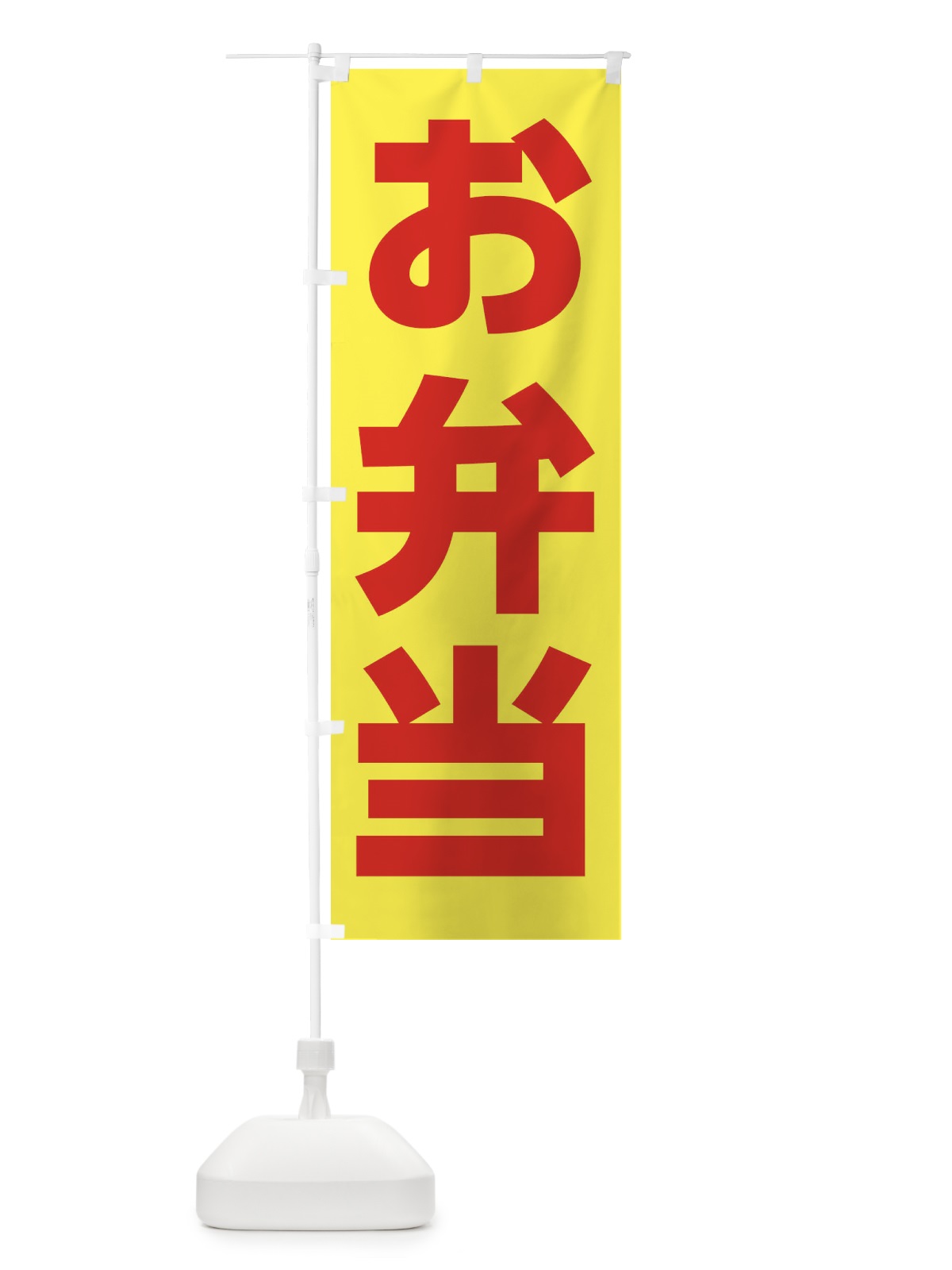 のぼり 革製品修理 のぼり旗 2S1J(デザイン【C】)
