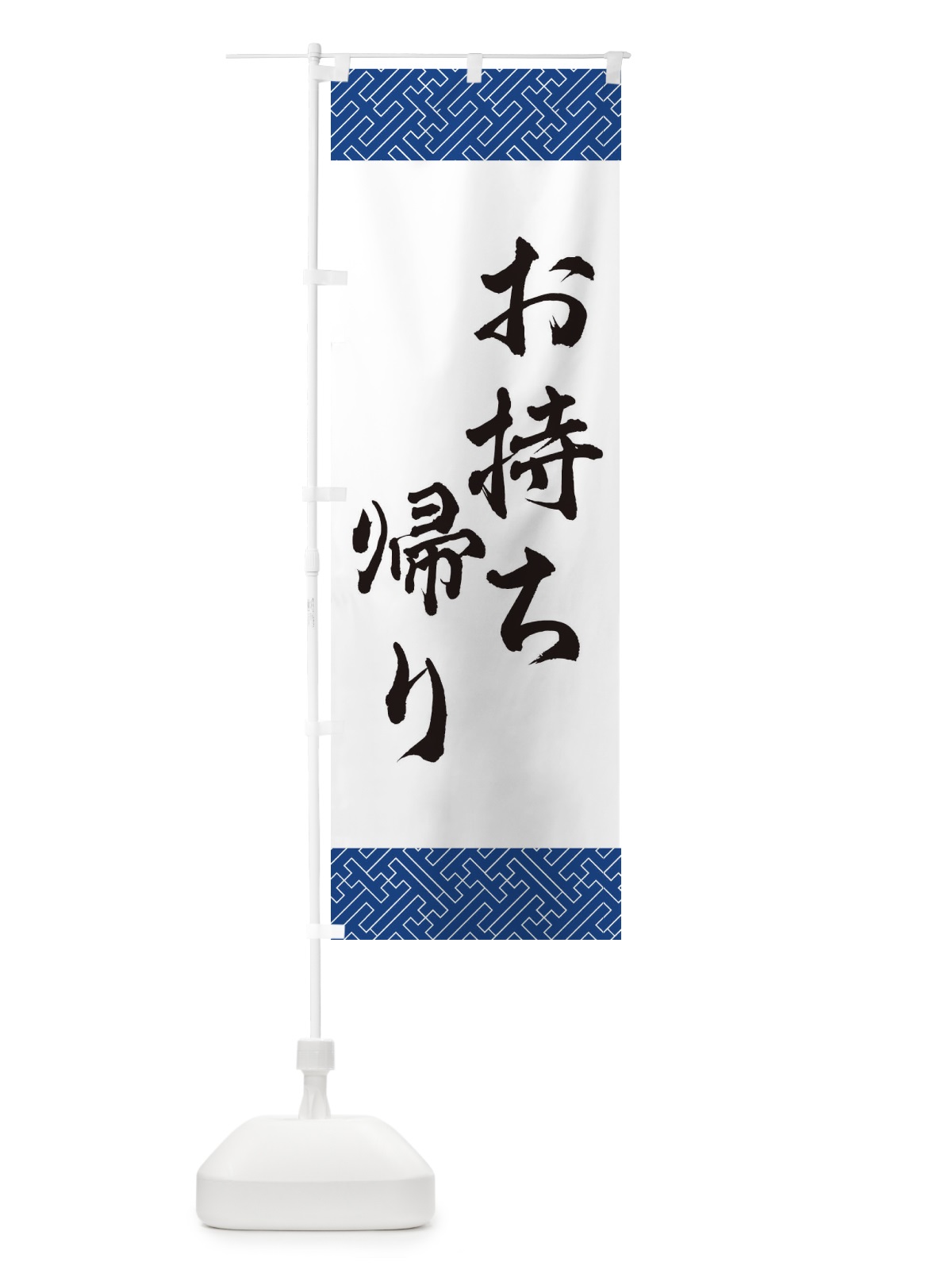 のぼり 本日ガソリン4円引き のぼり旗 2S1Y(デザイン【A】)