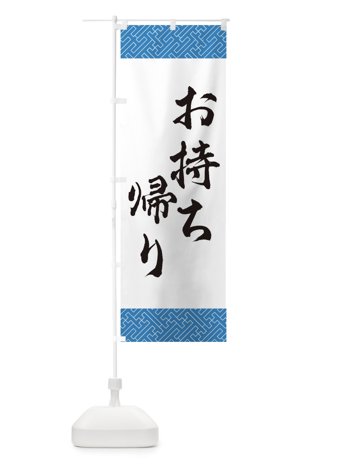 のぼり 本日ガソリン4円引き のぼり旗 2S1Y(デザイン【C】)