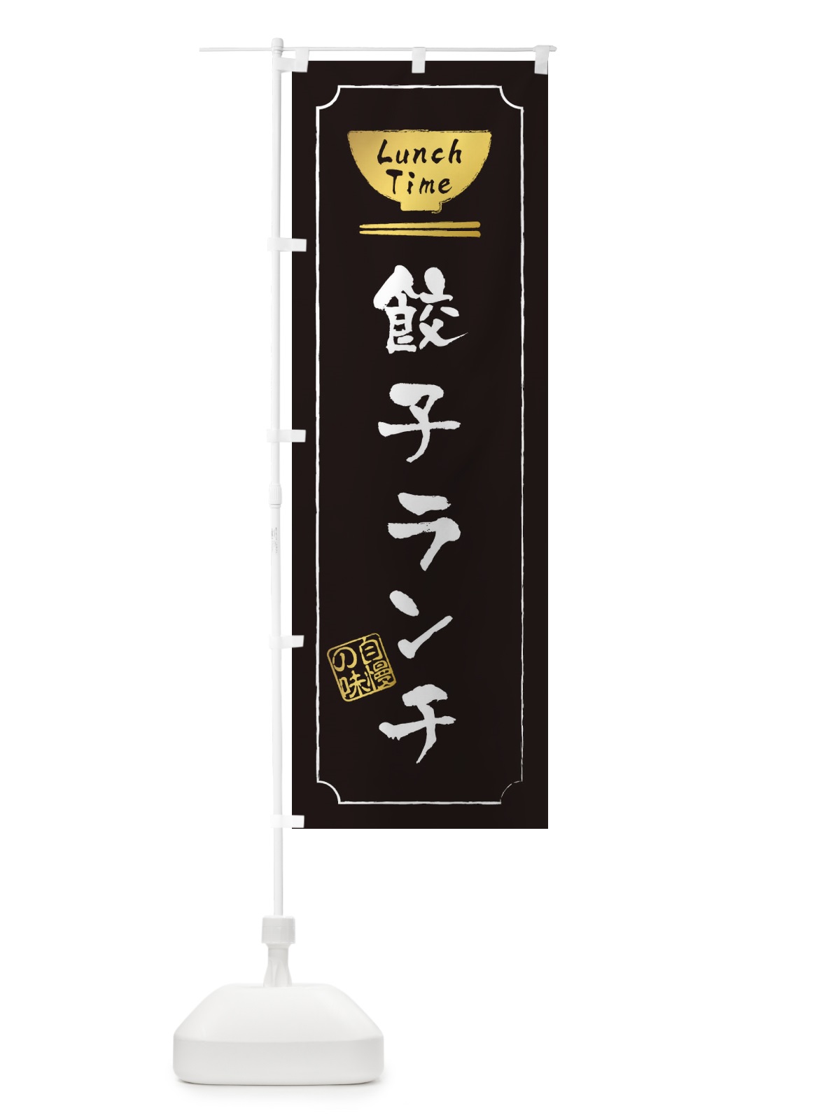 のぼり ピアノ修理 のぼり旗 2S22(デザイン【A】)