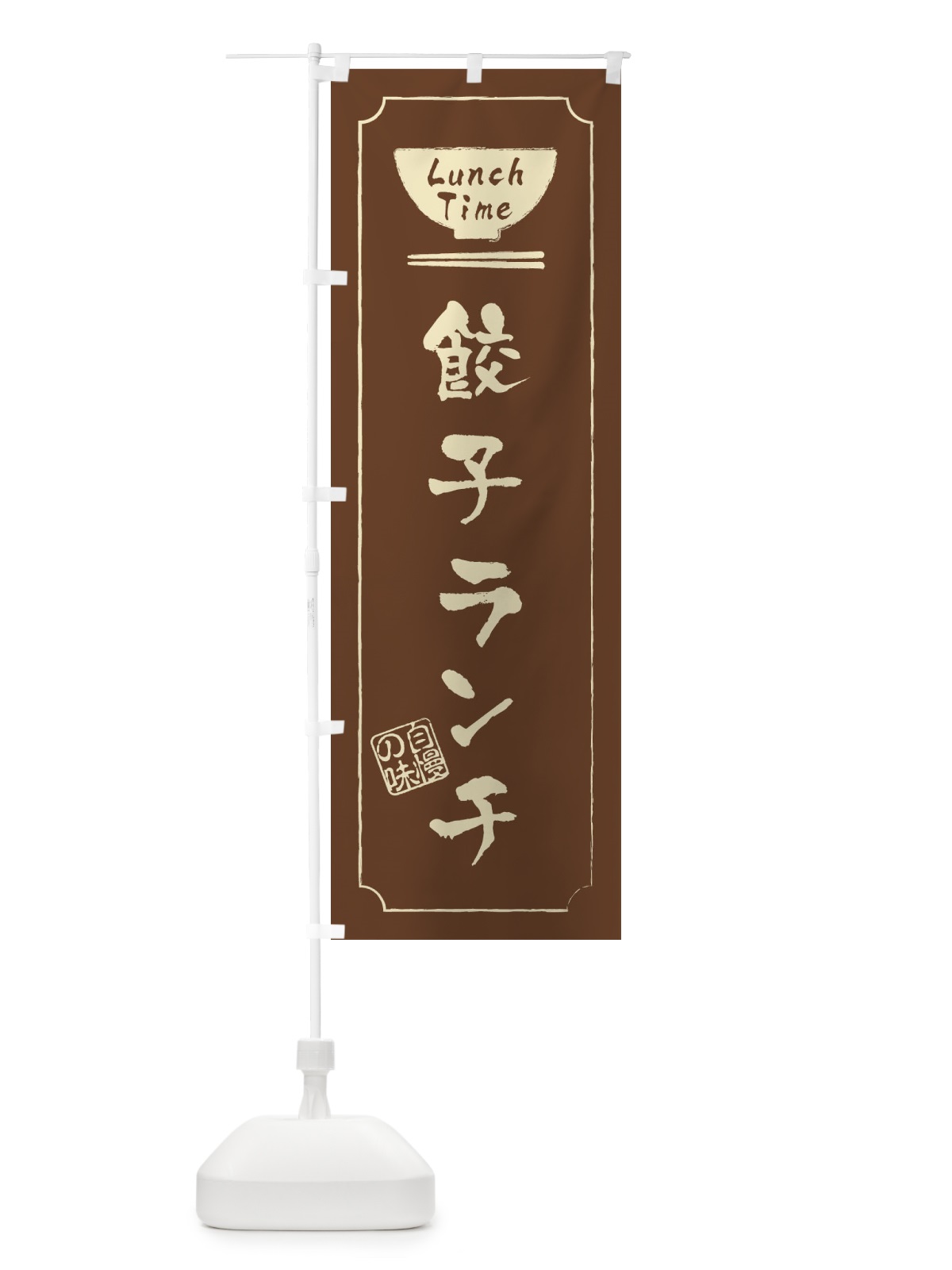 のぼり ピアノ修理 のぼり旗 2S22(デザイン【C】)