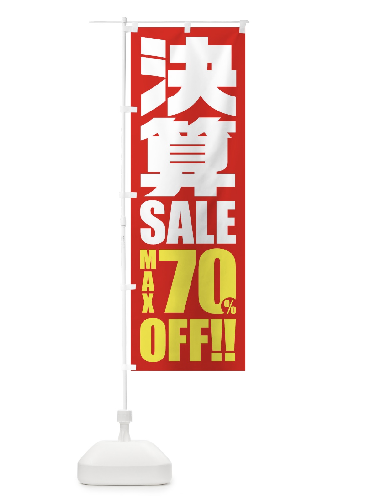 のぼり エアコン修理 のぼり旗 2S2J(デザイン【A】)