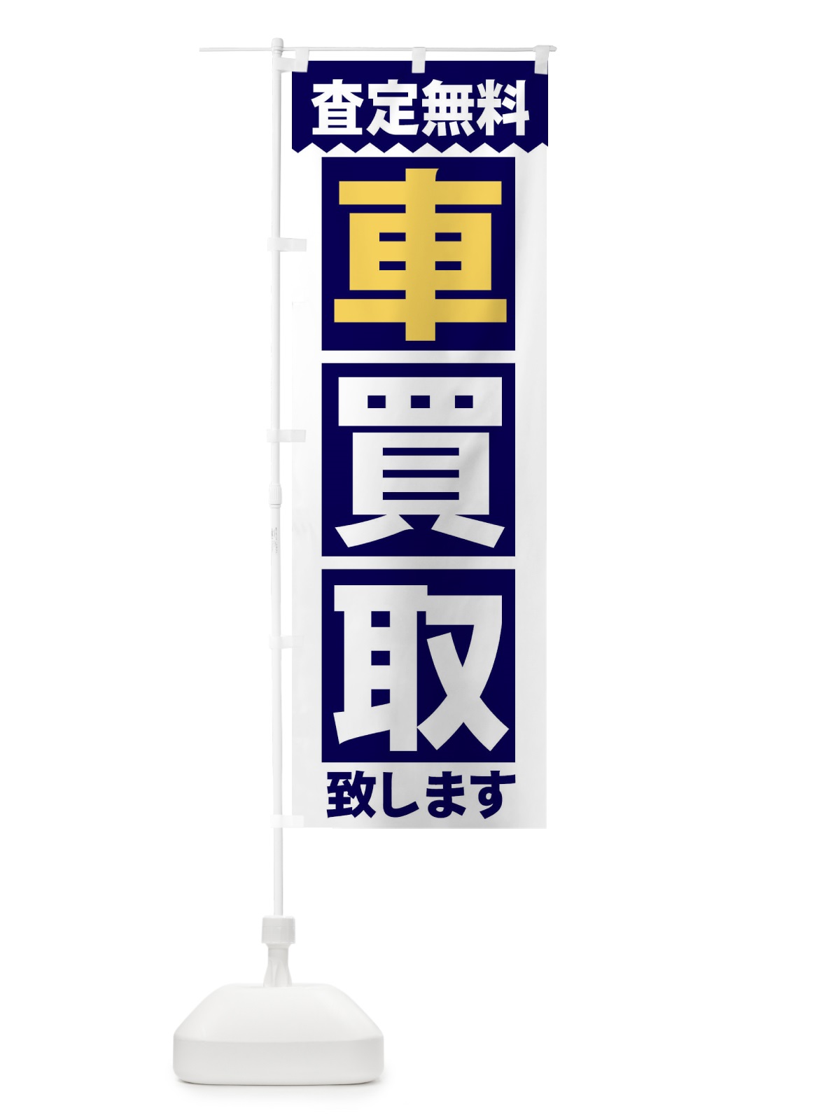 のぼり 全館禁煙 のぼり旗 2S3C(デザイン【A】)